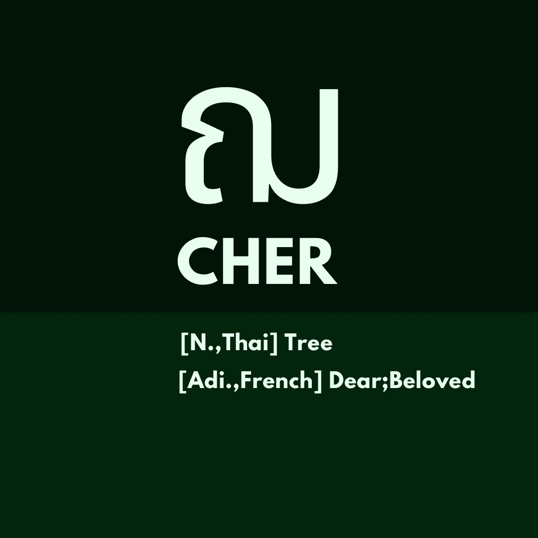 Photo 3 of Cher Thai Massage