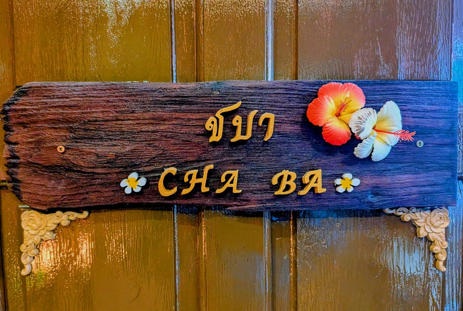 Photo 2 of Ruan Siam 9 Thai Massage & Spa
