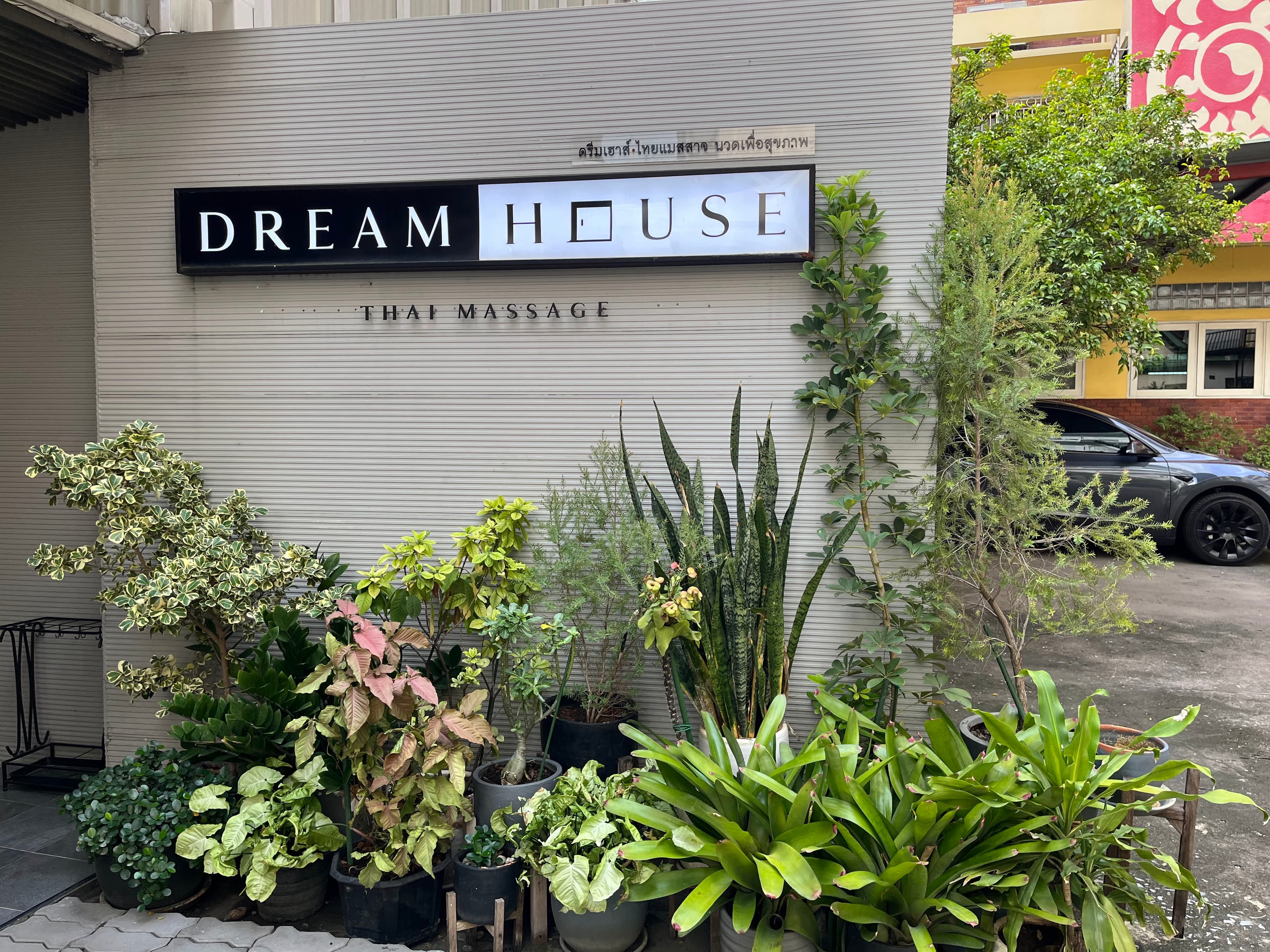 ภาพ 3 ของ DreamHouse Thai Massage (Langsuan)