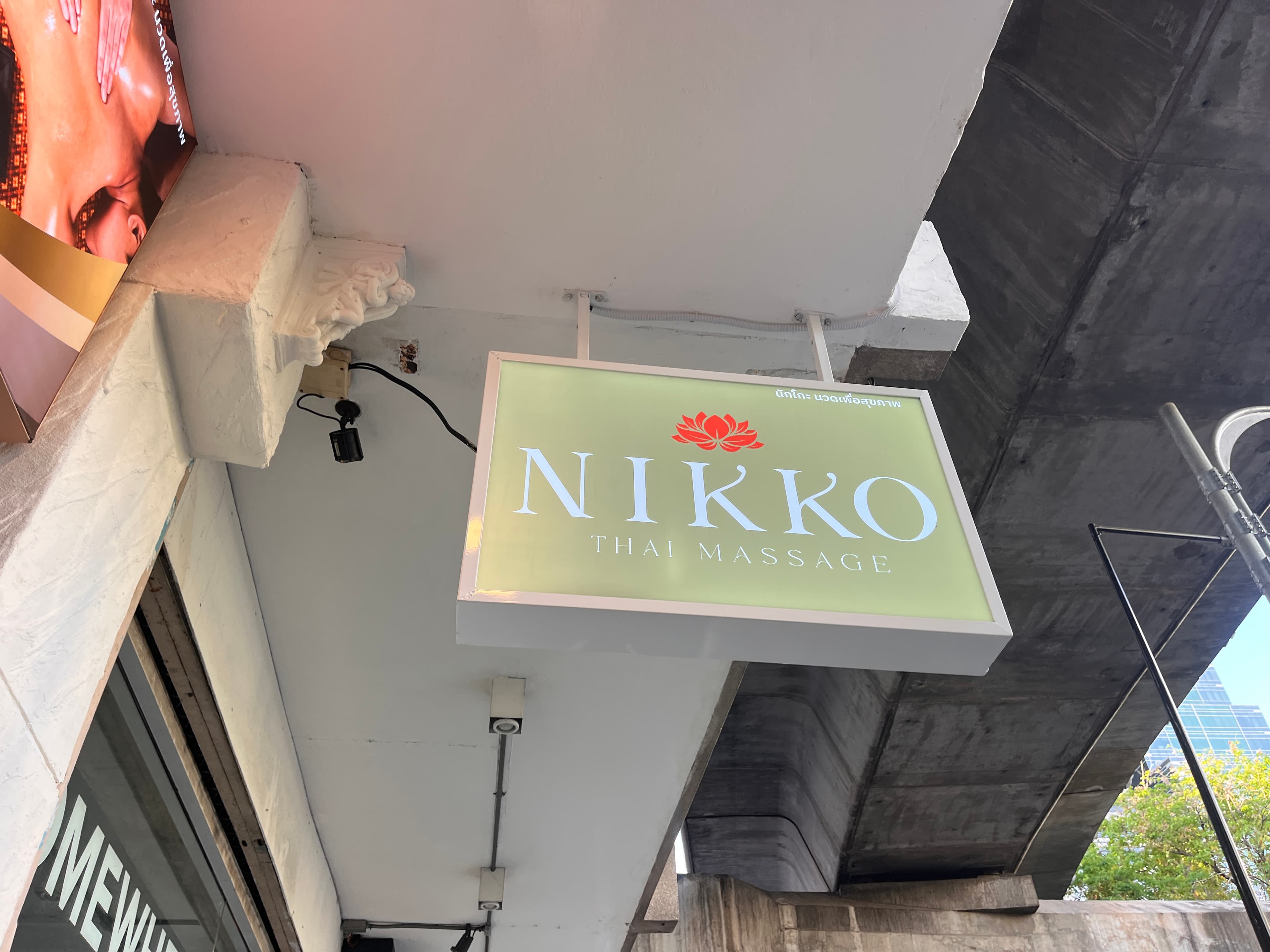 ภาพ 3 ของ Nikko Thai Massage 7 BTS Chong nonsi