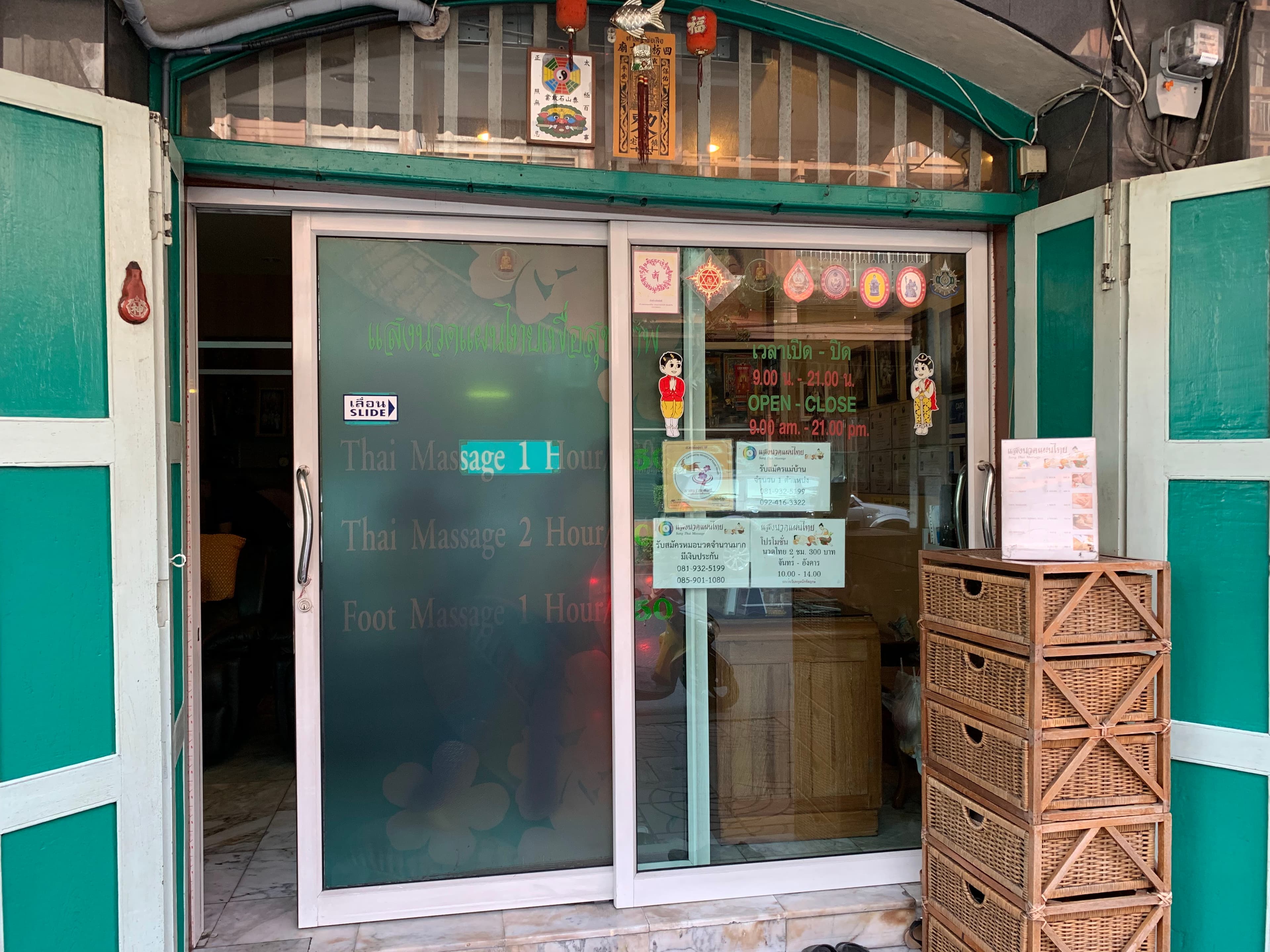 Sang Thai Massage – นวดแผนไทย in Bangkok