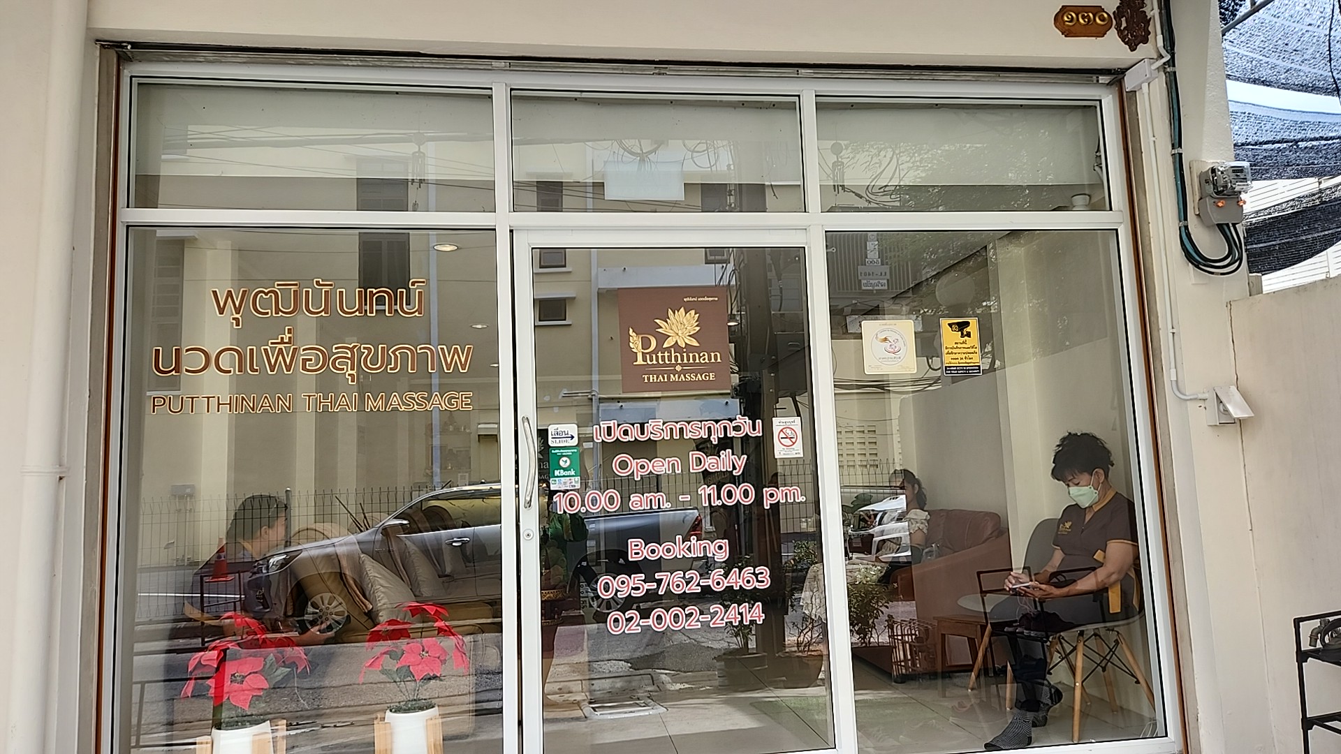 Putthinan Thai Massage&Spa - Ratchadamnoen – นวดแผนไทย in Bangkok