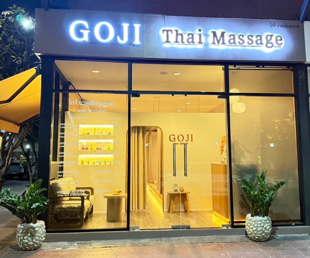 ภาพ 2 ของ ร้านนวด พระราม 2 “GOJI" Thai Massage