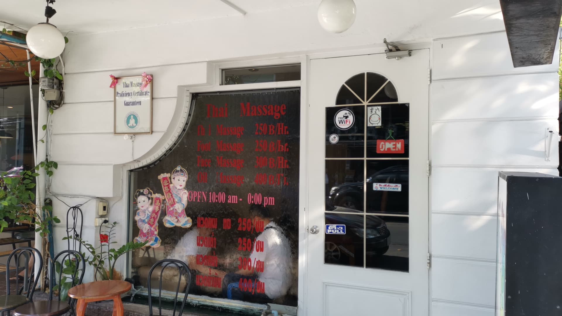 ภาพ 3 ของ Thai Massage No.1 @Rangnam