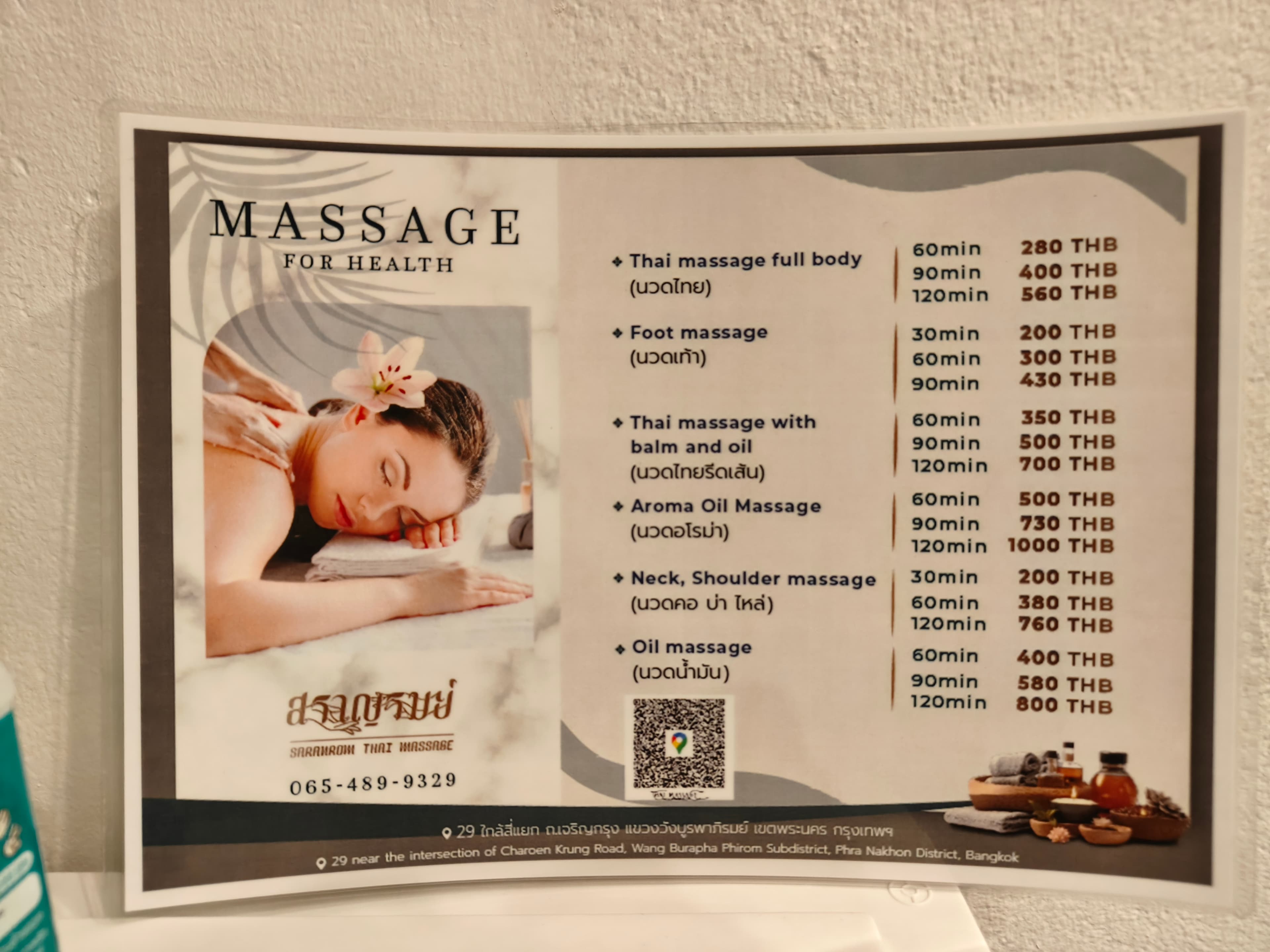 ภาพ 3 ของ Saranrom Thai Massage สราญรมย์นวดแผนไทย
