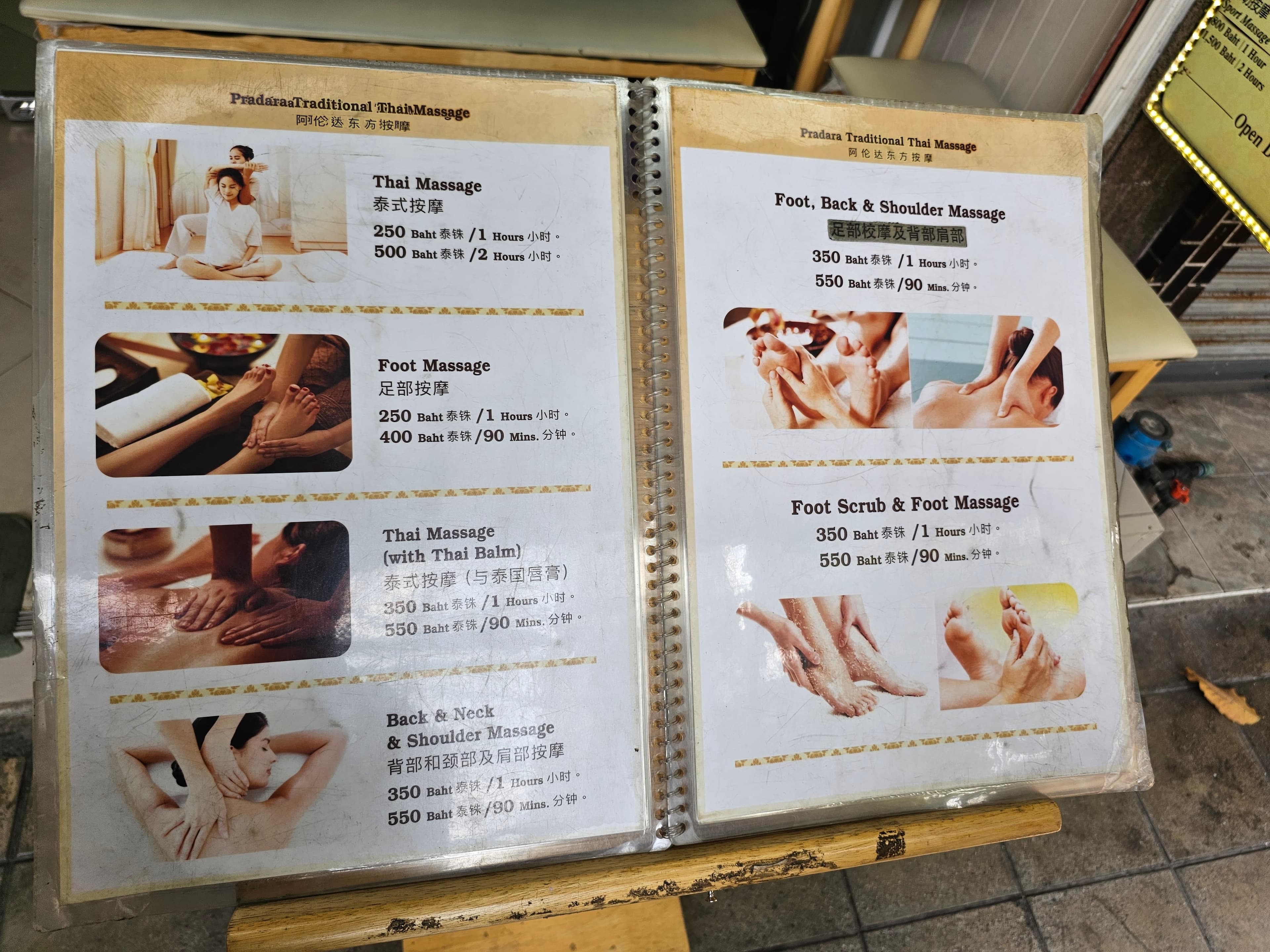 Pradara19 Thai Massage 泰式按摩 – นวดแผนไทย in Bangkok