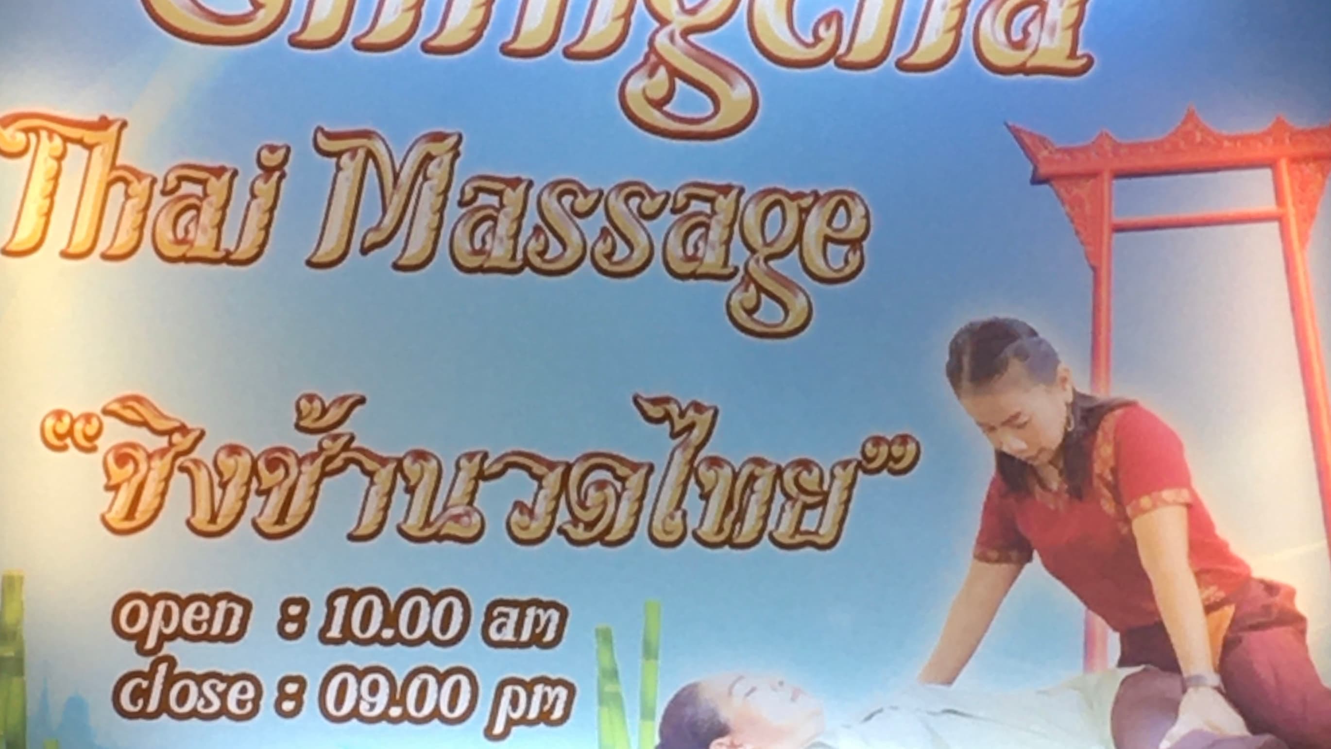 Chingcha BaanMai Thai Massage – นวดแผนไทย in Bangkok