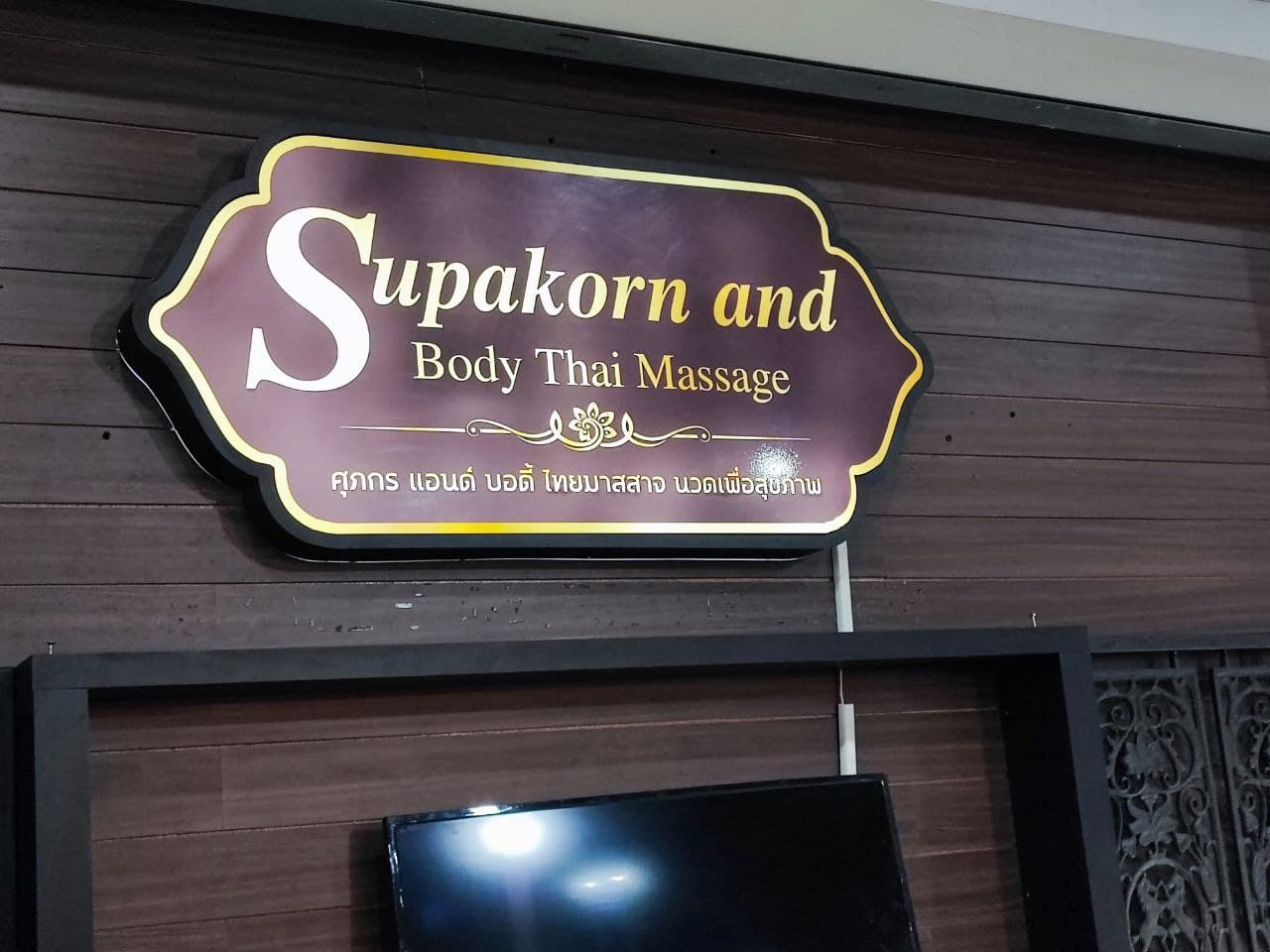 SUPAKORN and body Thai massage – นวดแผนไทย in Bangkok
