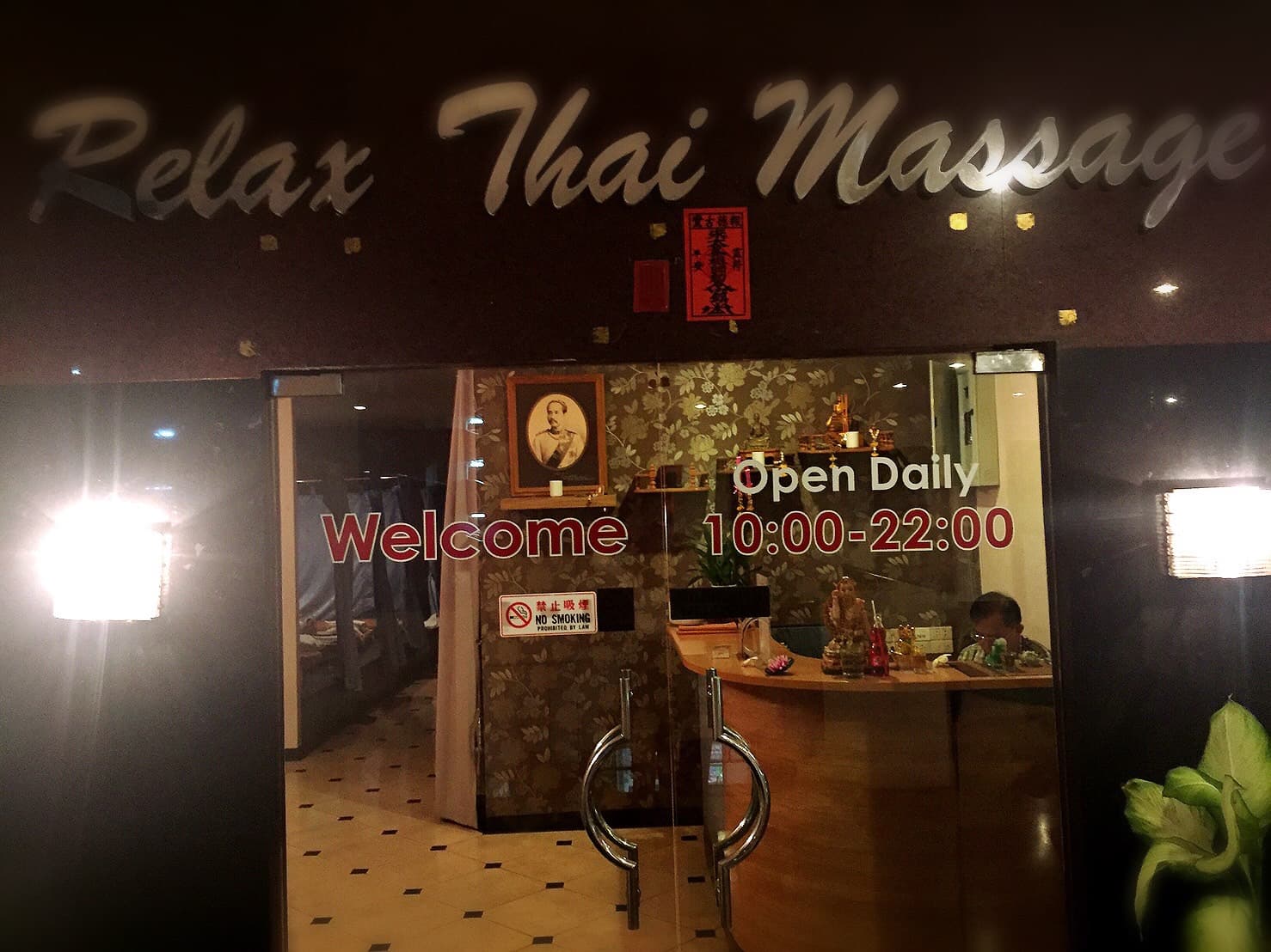 ภาพ 3 ของ Relax Massage By Nature's Sense