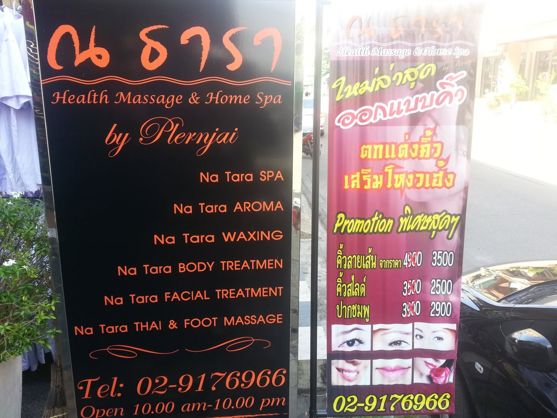 ภาพ 3 ของ Vithi Thai Spa