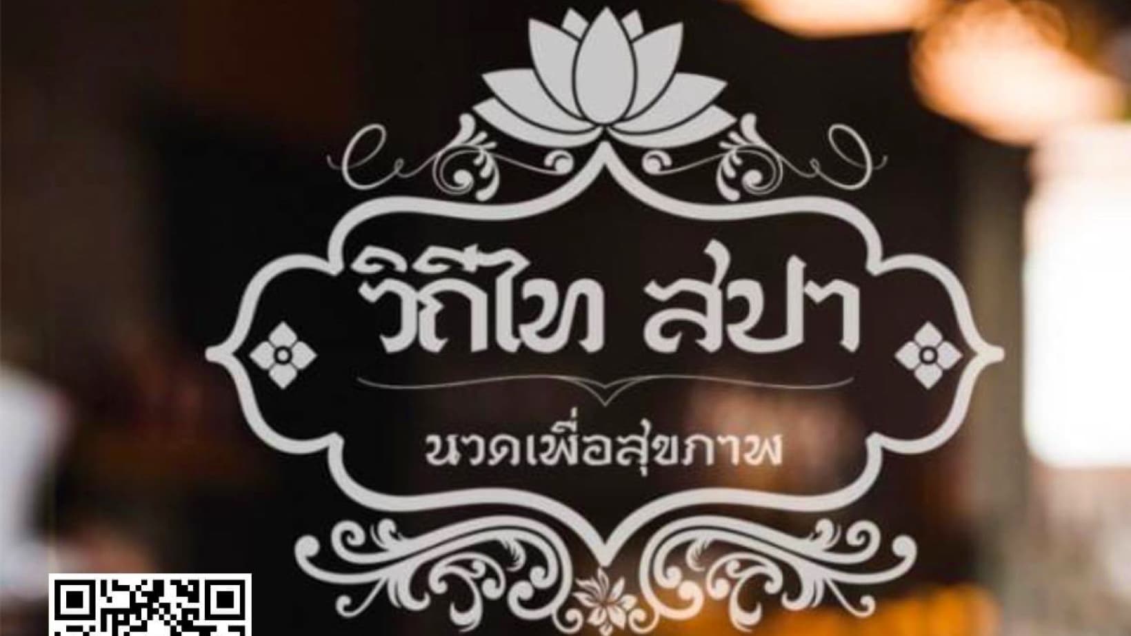 Vithi Thai Spa – นวดแผนไทย in Bangkok