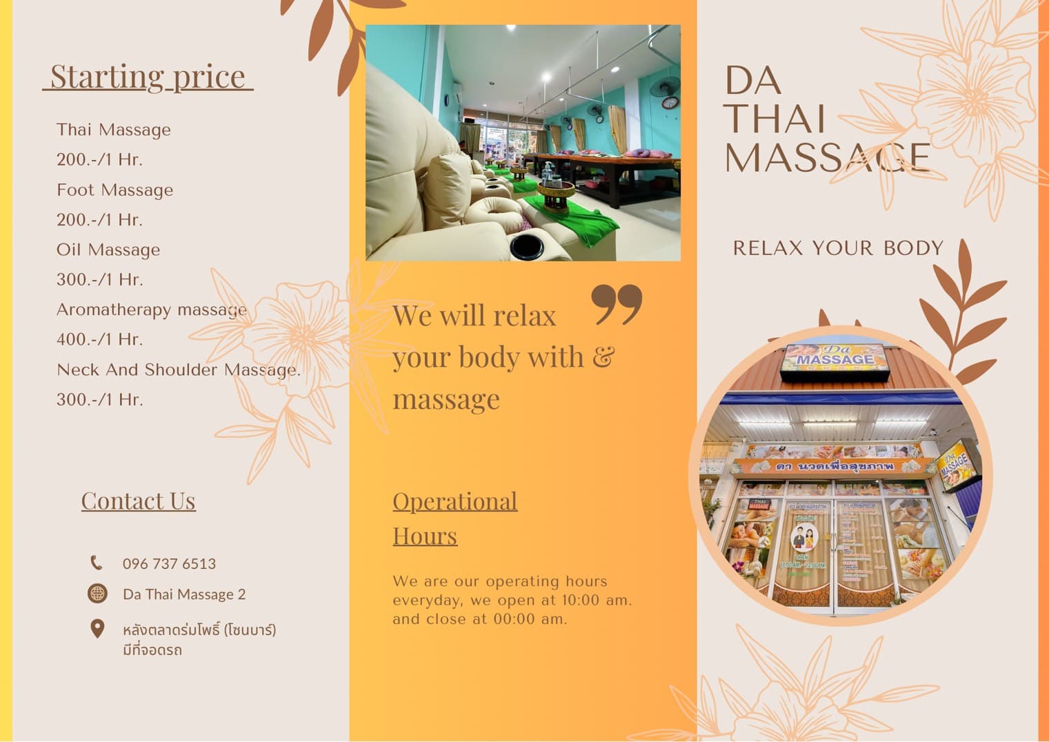 ภาพ 3 ของ Da Thai Massage 2