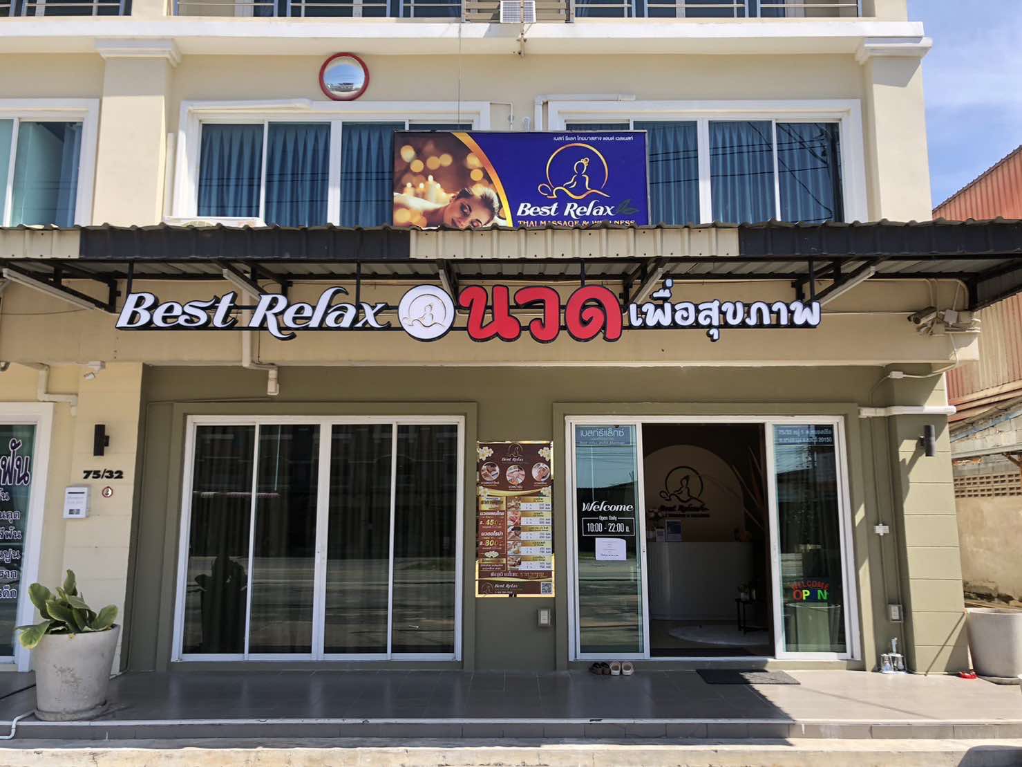 ภาพหลักของ Best Relax Thaimassage