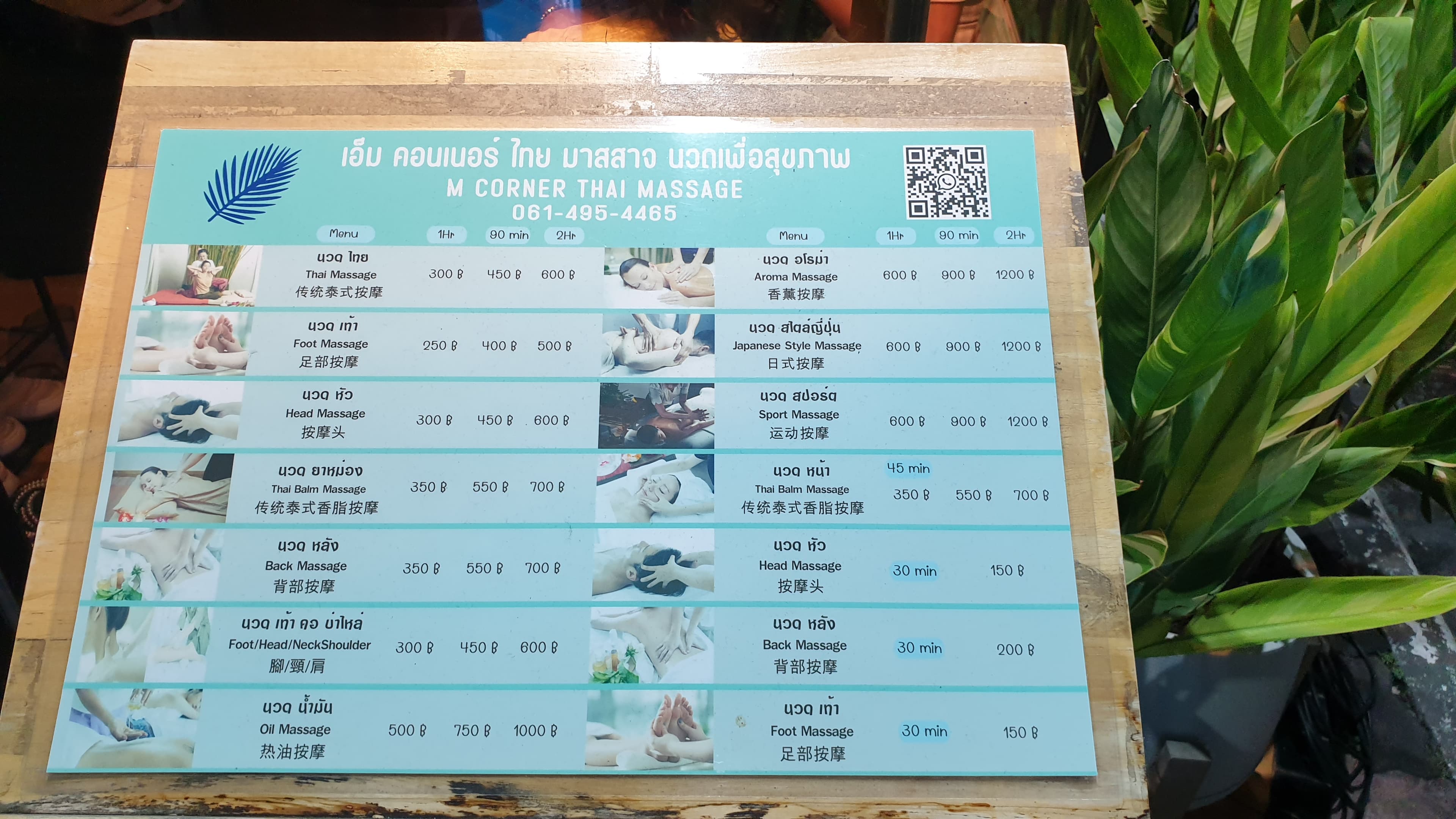 ภาพ 2 ของ M Corner Thai Massage