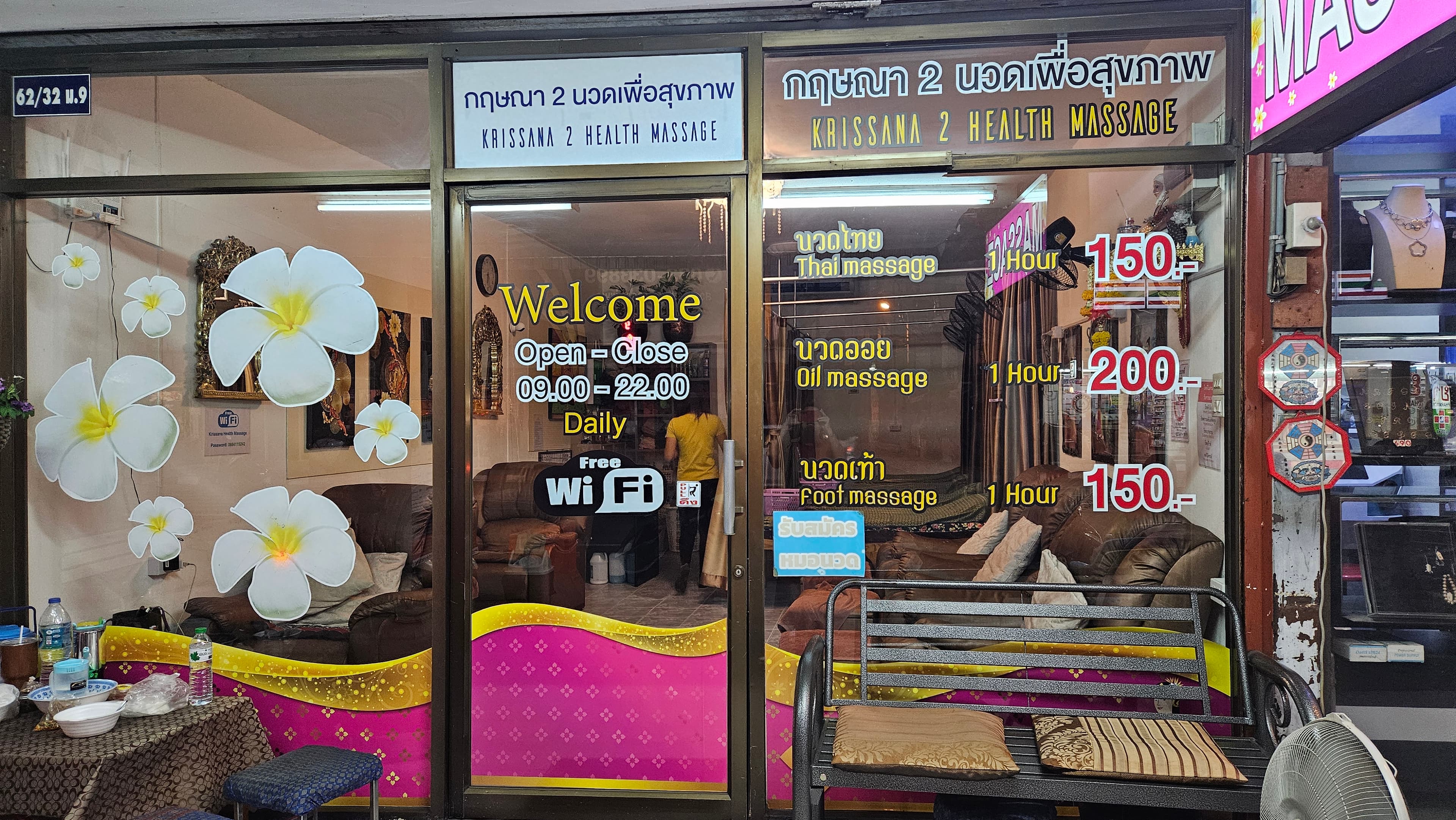 ภาพ 2 ของ Krissana 2 Health Massage Pattaya