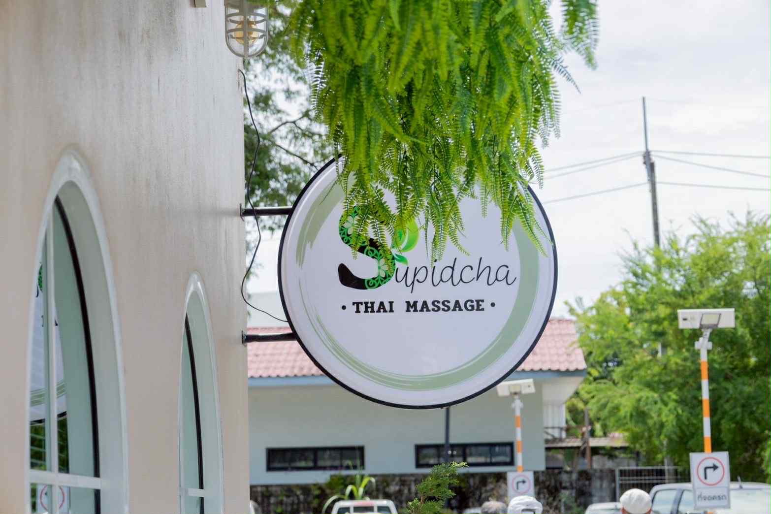 ภาพ 2 ของ Supidcha thai massage phuket