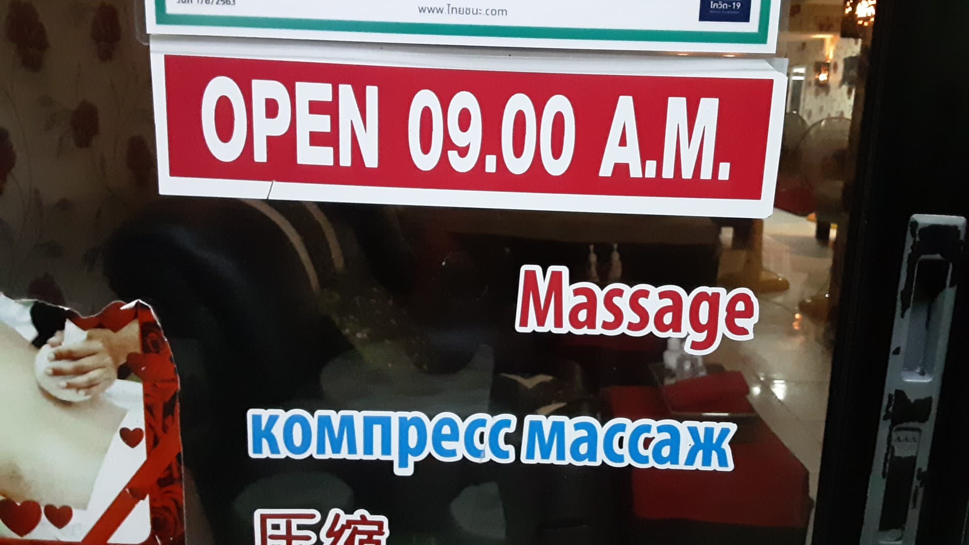 Patong Sabai Sabai Thai massage – นวดแผนไทย in Phuket