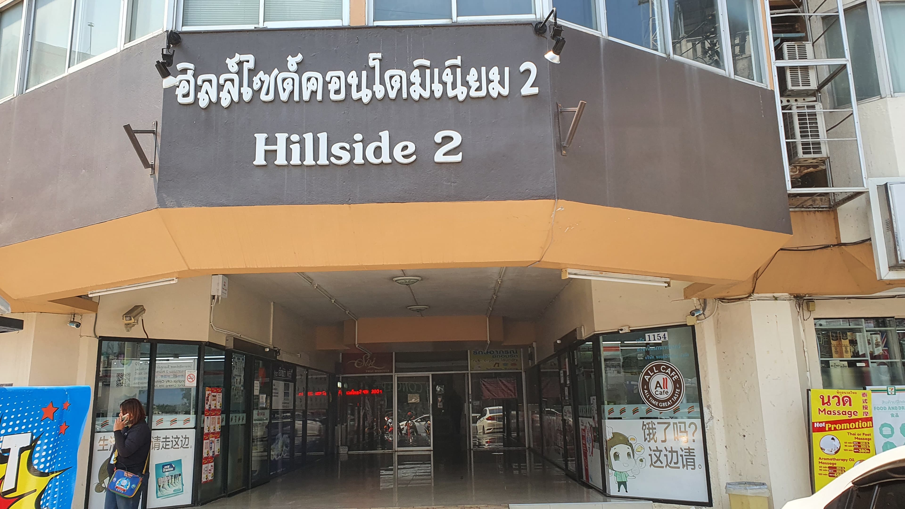 ภาพ 2 ของ Pikul Thai Massage 2