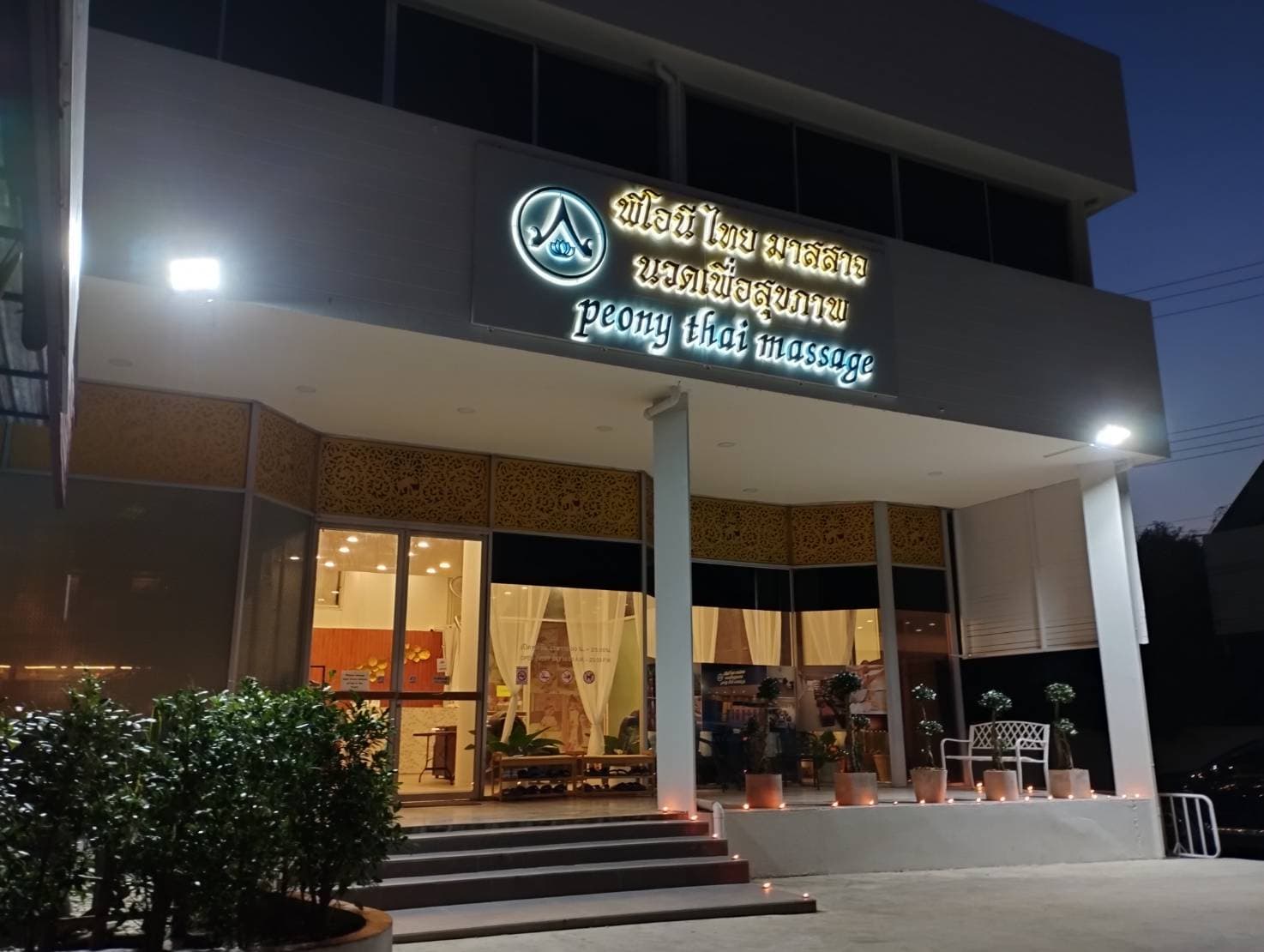 Peony Thai massage – นวดแผนไทย in Chiang Mai