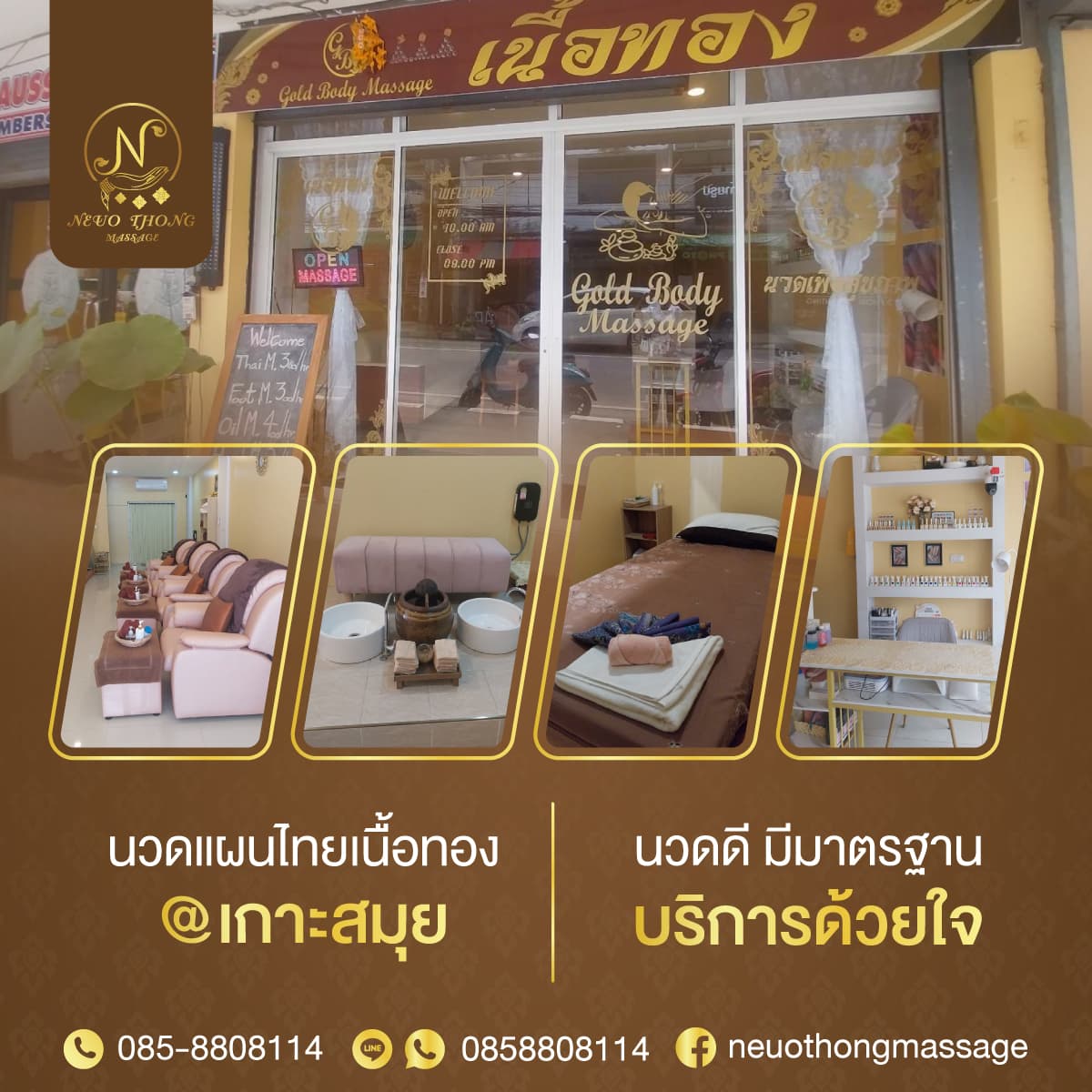ร้านนวดแผนไทยเนื้อทอง เกาะสมุย Neuo Thong Massage – นวดแผนไทย in Fishermans Village