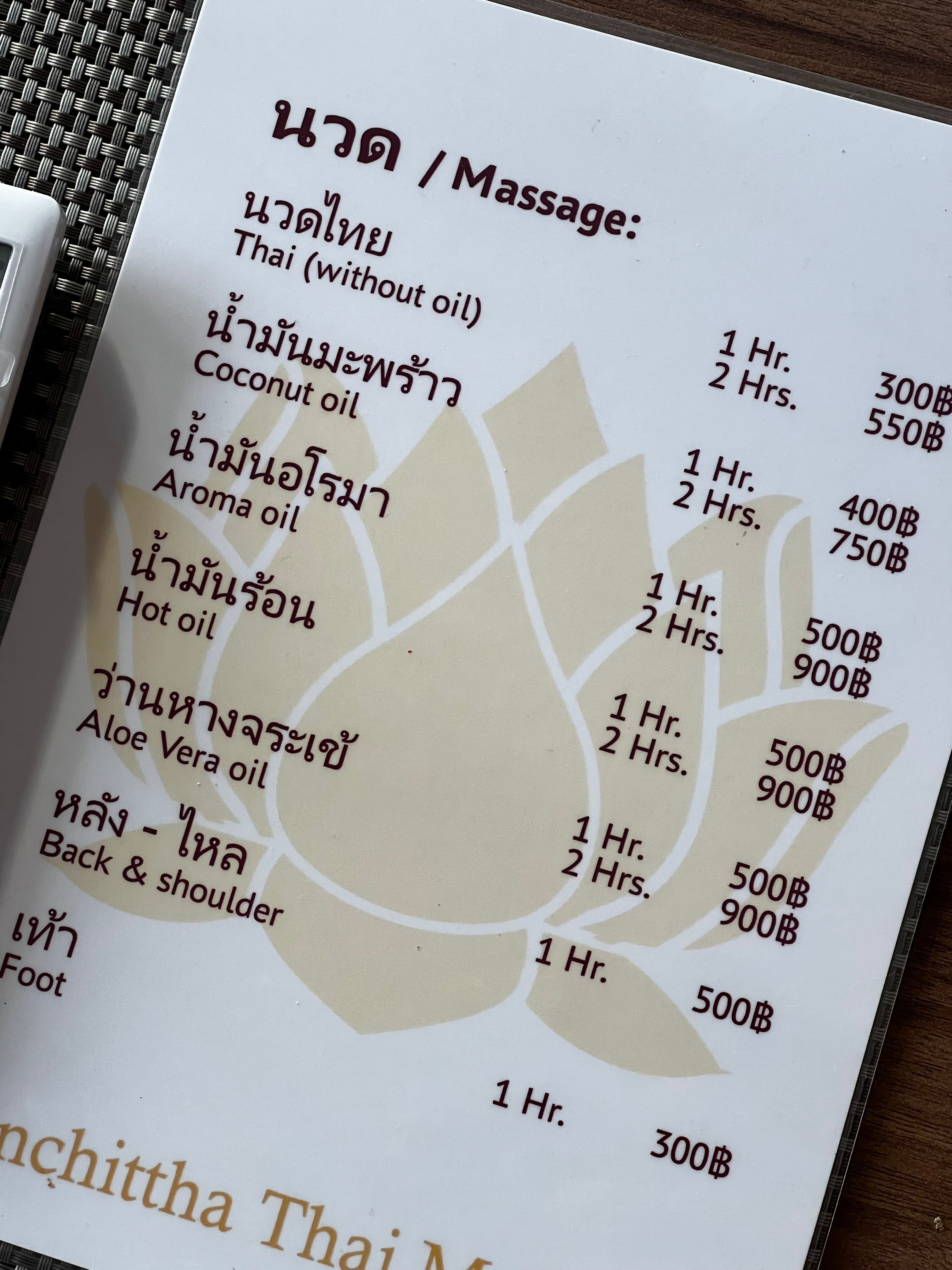 ภาพ 2 ของ Anchittha Thai Massage