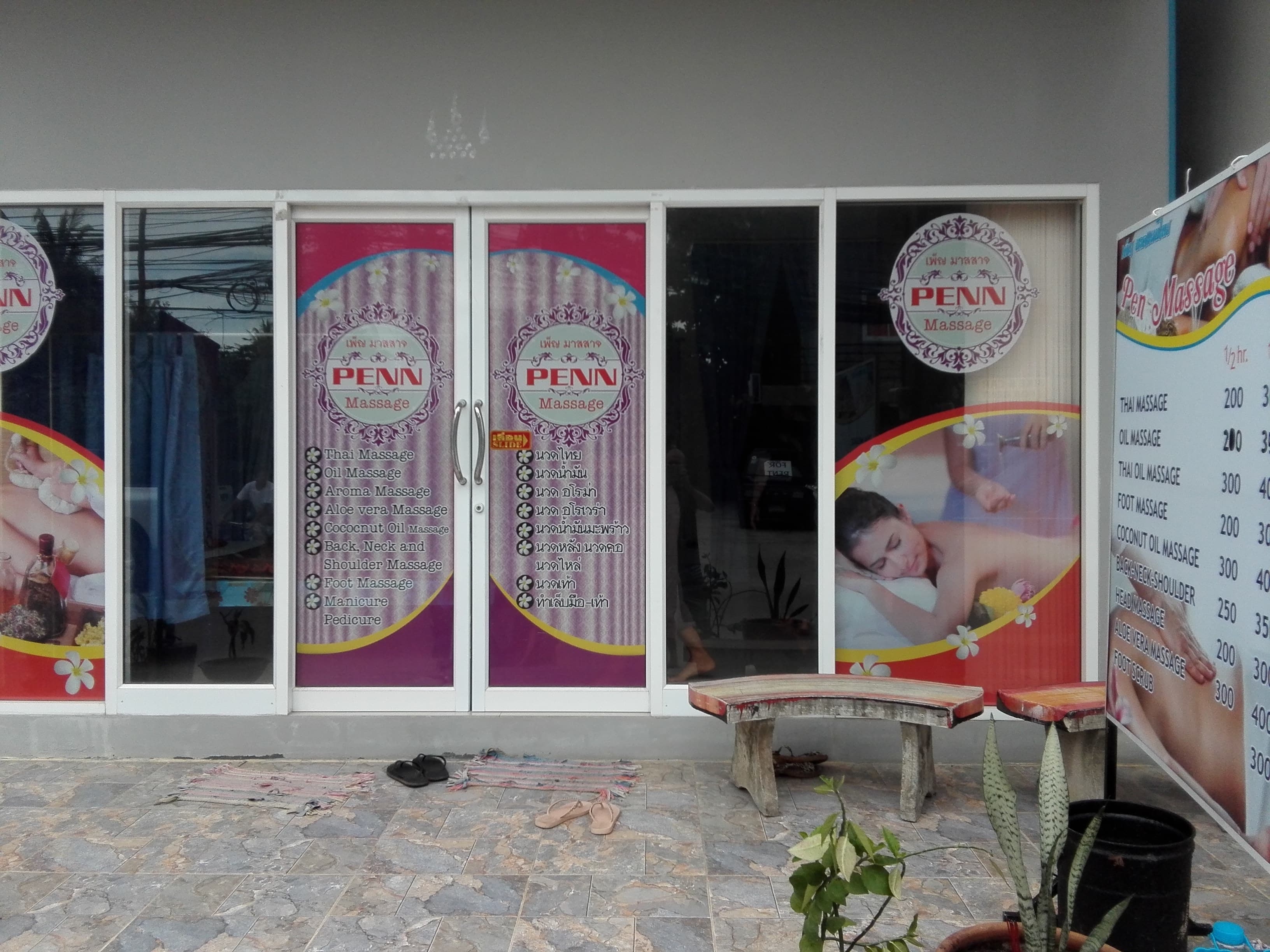 ภาพ 3 ของ Penn Health Massage