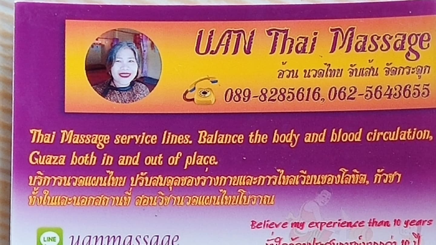 Uan Thai Massage – นวดแผนไทย in Koh Chang