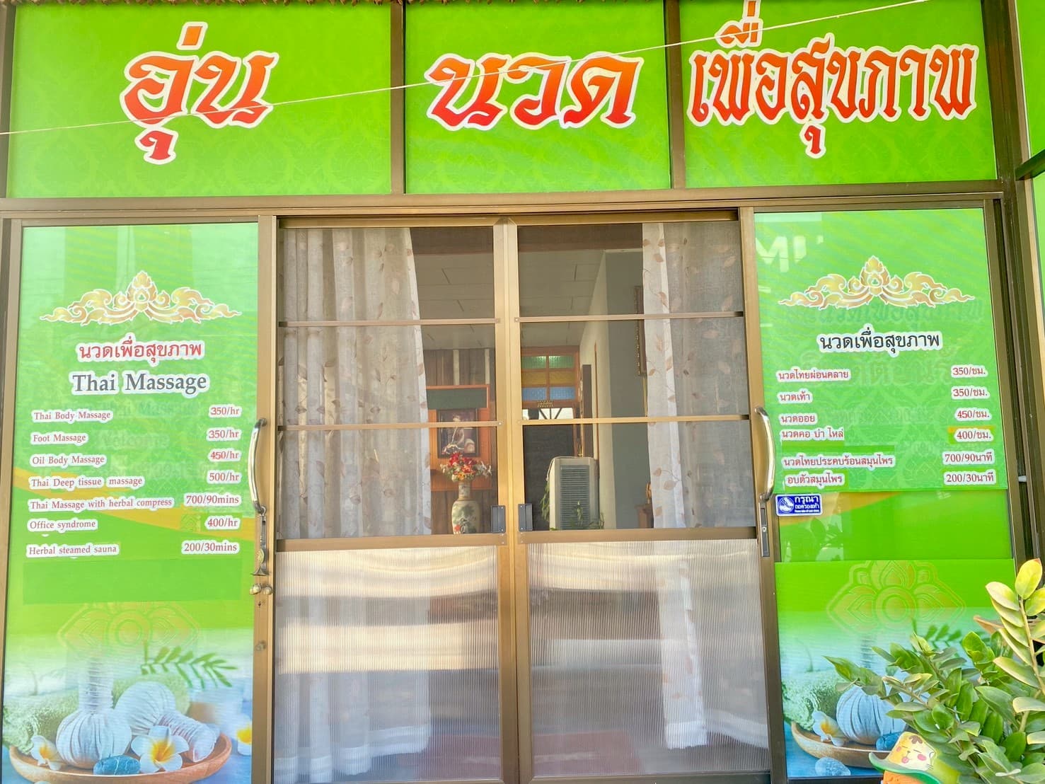 Unn Thai Massage and spa – นวดแผนไทย in Chiang Rai