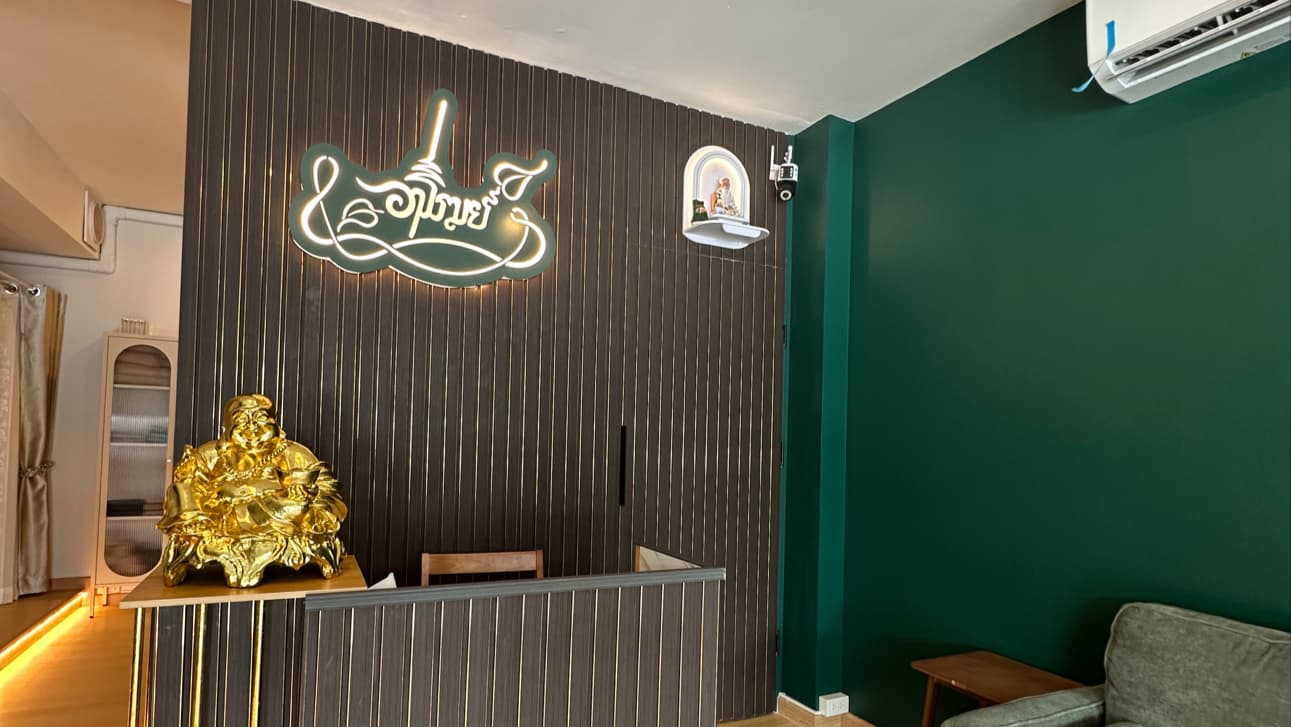 อารีรมย์ นวดเพื่อสุขภาพ (Arirom Thai Massage) – นวดแผนไทย in Lamphun