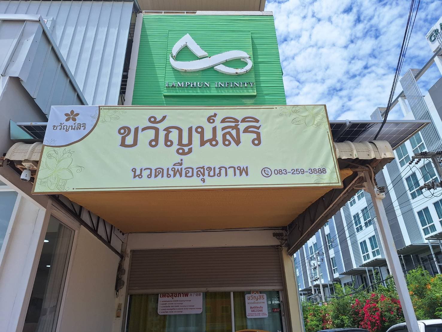 ภาพ 3 ของ ขวัญสิริน์ นวดเพื่อสุขภาพ