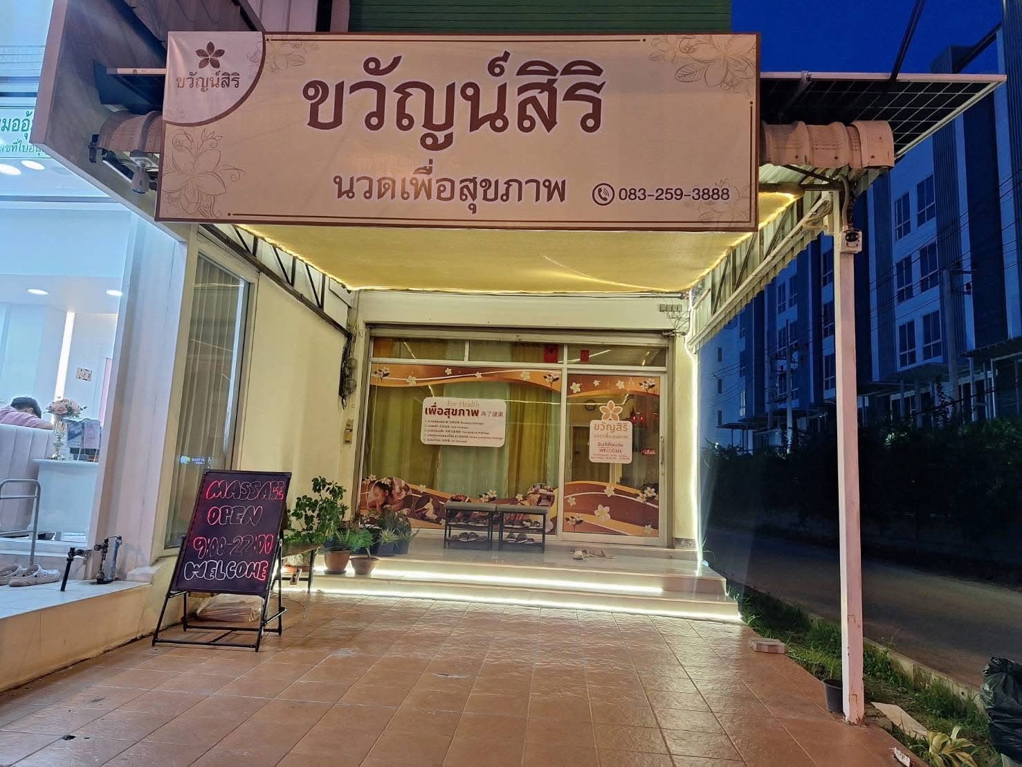 ขวัญสิริน์ นวดเพื่อสุขภาพ – นวดแผนไทย in Lamphun