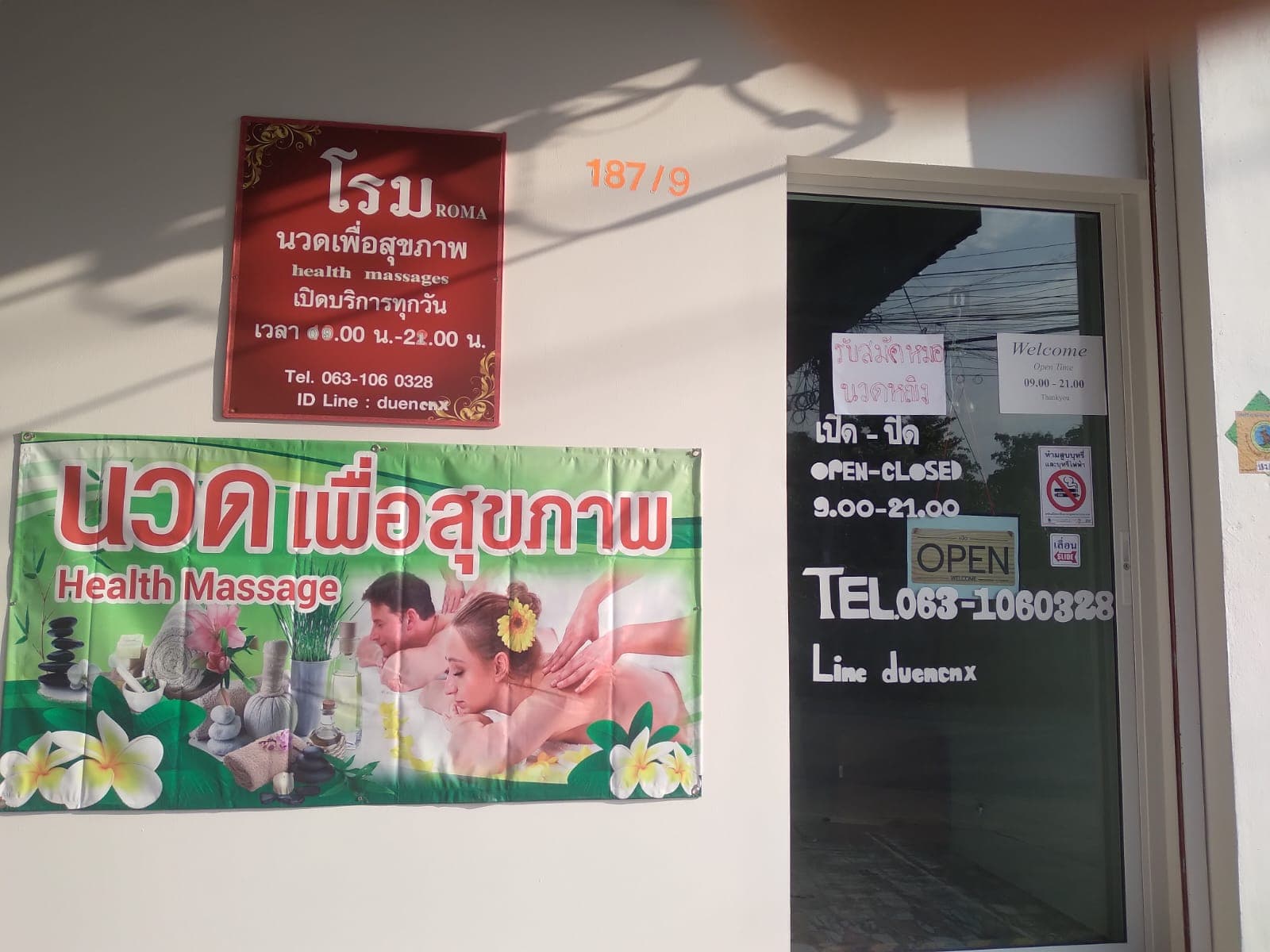 ภาพ 2 ของ Roma Thai Massages