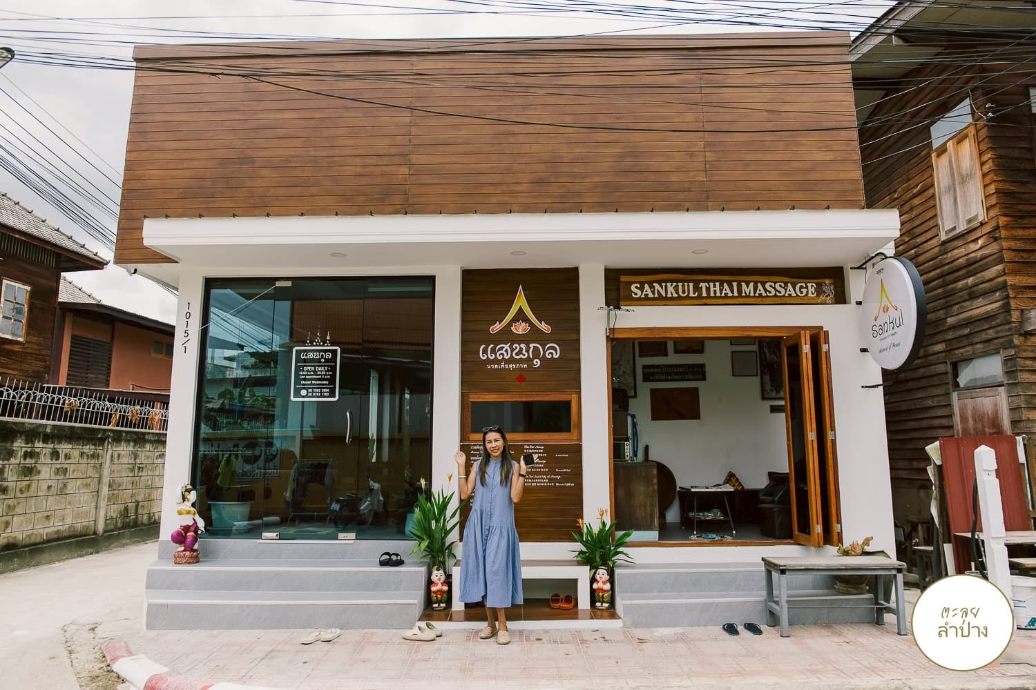 SANKUL THAI MASSAGE – นวดแผนไทย in Lampang