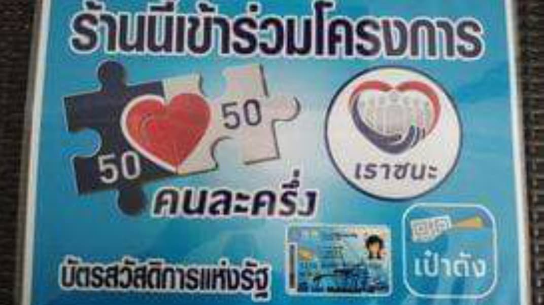 พรนวดแผนไทย&สปา Thai Massage – นวดแผนไทย in Ayutthaya