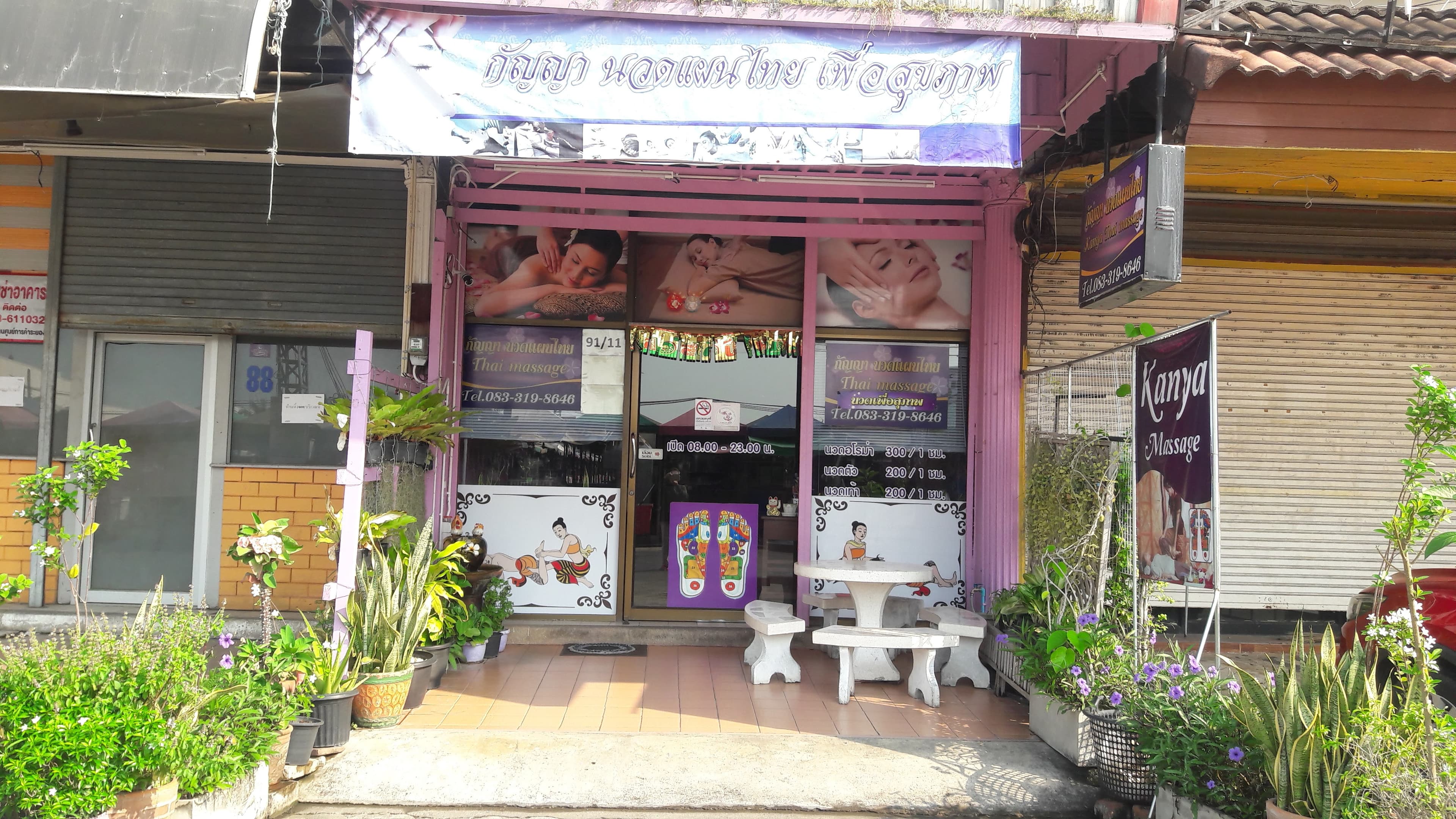 ภาพ 2 ของ กัญญานวดแผนไทยระยอง Kanya Thai massage