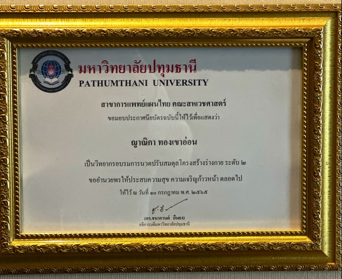 ภาพ 3 ของ ลูกศรคลินิกการแพทย์แผนไทย' Looksorn Thai Traditional Medicine Clinic