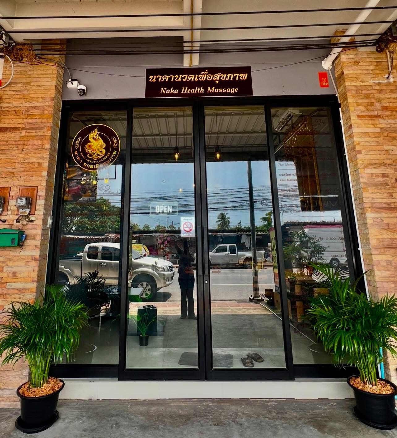 ภาพ 3 ของ Naka Thai Massage ชลบุรี