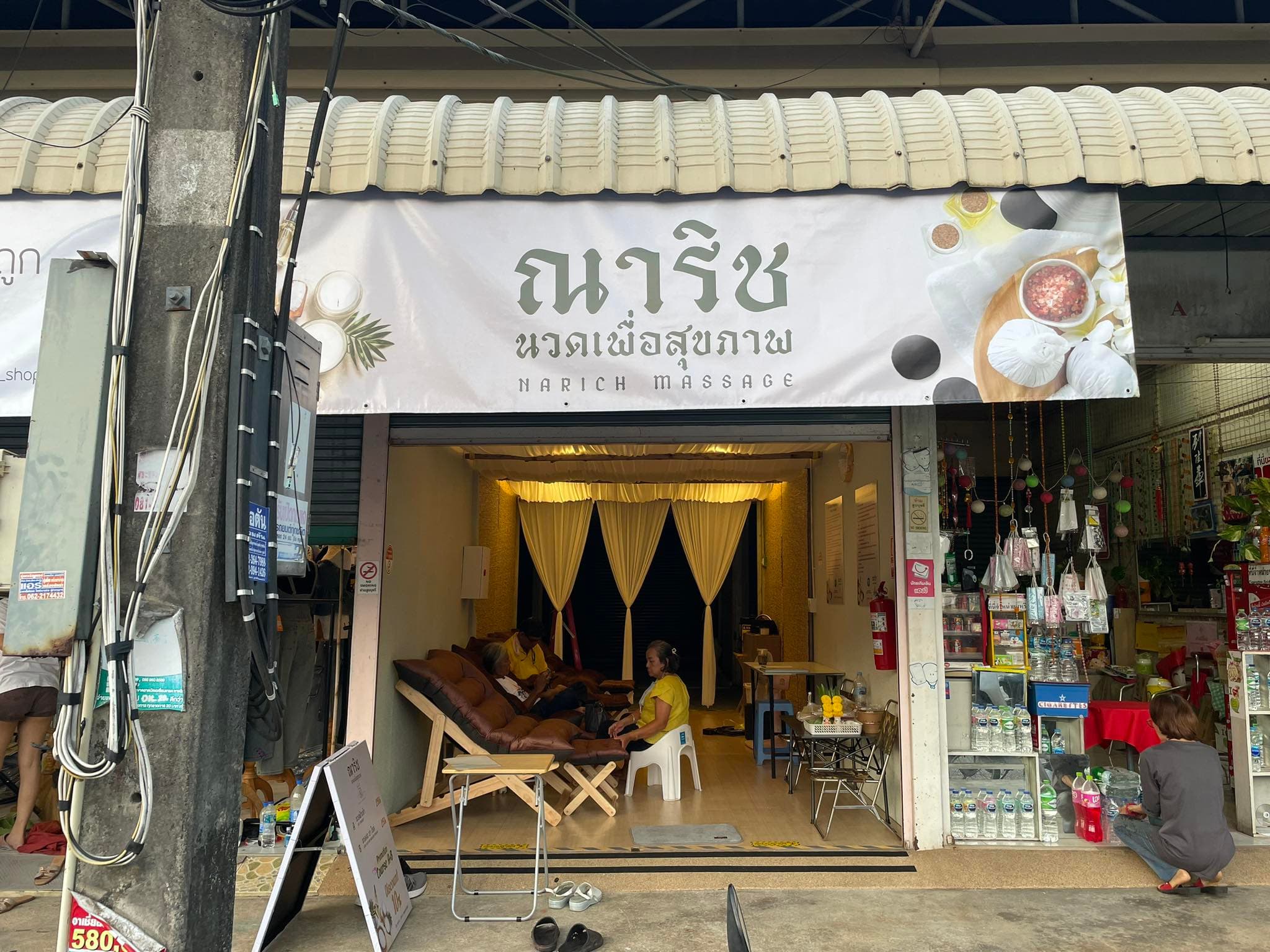 ภาพ 3 ของ ณาริชนวดเพื่อสุขภาพ Narich Health massage
