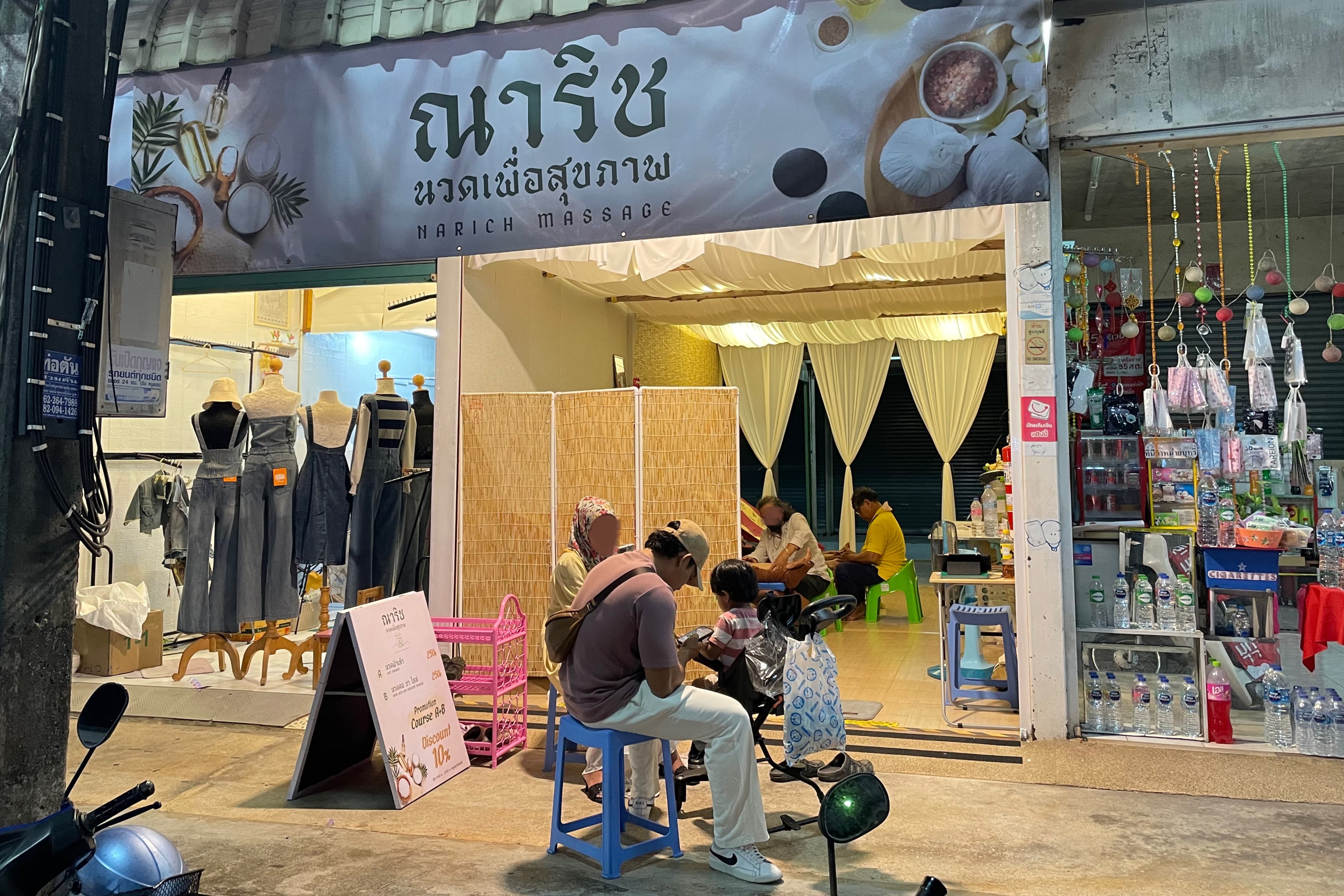 ณาริชนวดเพื่อสุขภาพ Narich Health massage – นวดแผนไทย in Hat Yai