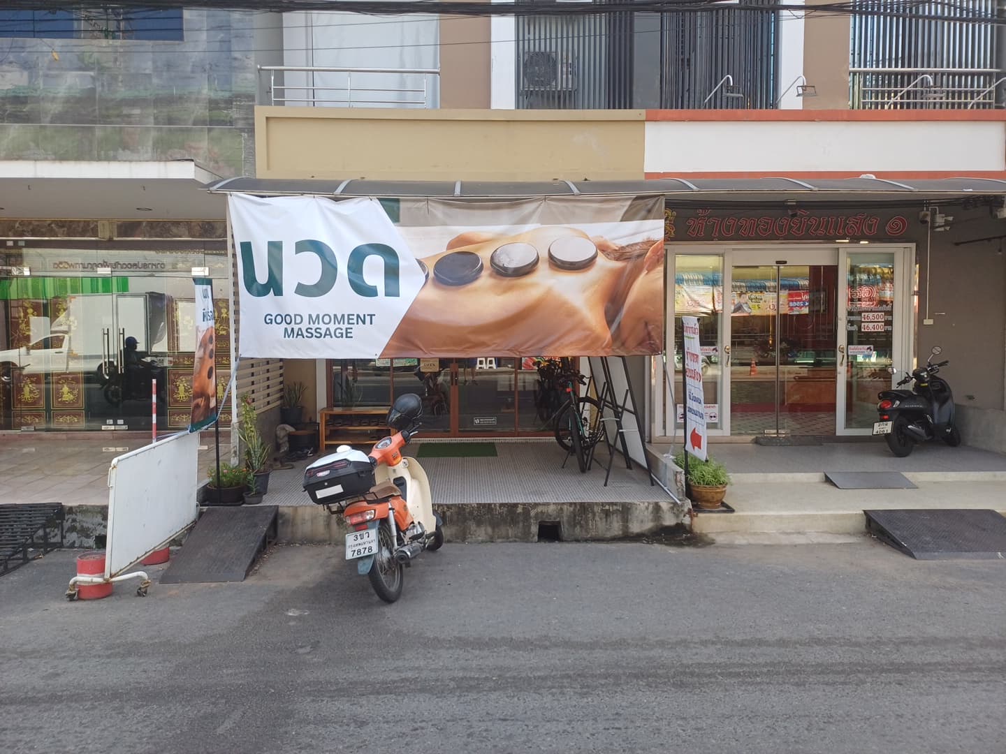 Good Moment Massage นวดผ่อนคลายเพื่อสุขภาพ – นวดแผนไทย in Hat Yai