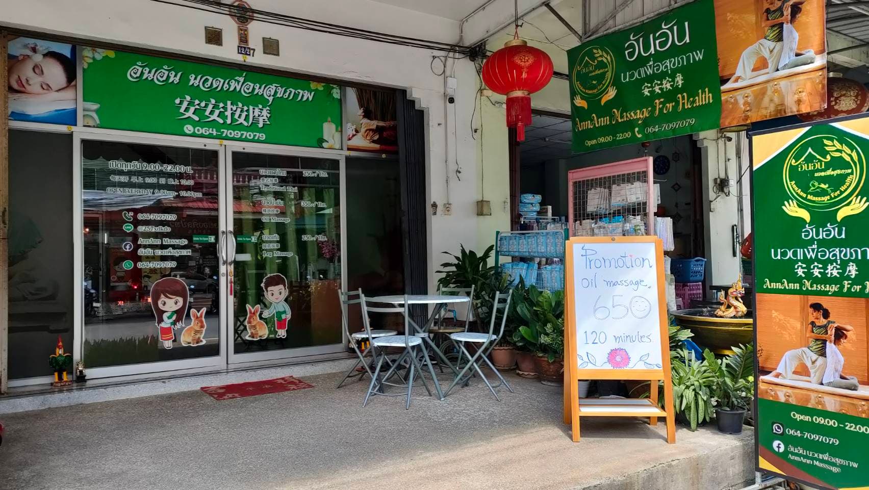Ann Ann Massage For Health อัน อัน นวดเพื่อสุขภาพ – นวดแผนไทย in Hat Yai