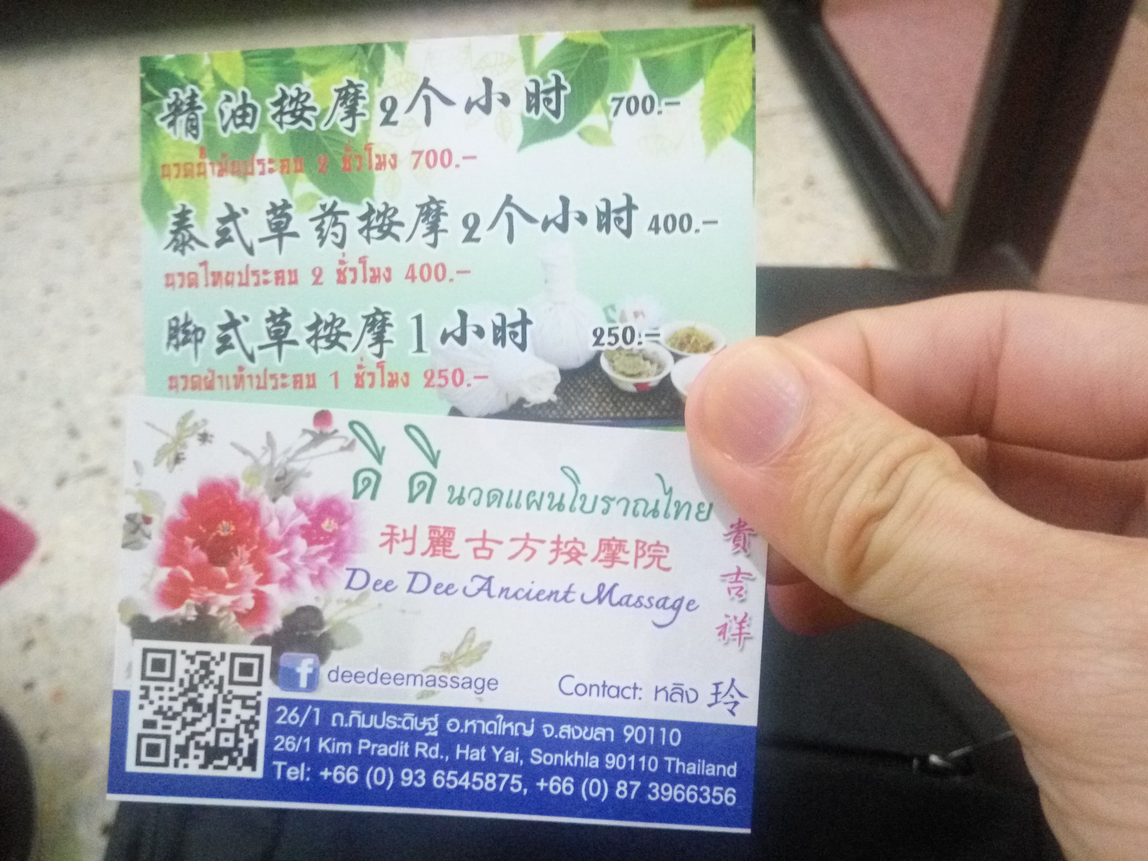 ภาพ 2 ของ DD Healthy Massage , ดี ดี นวดสุขภาพ ,麗麗正宗草藥按摩院