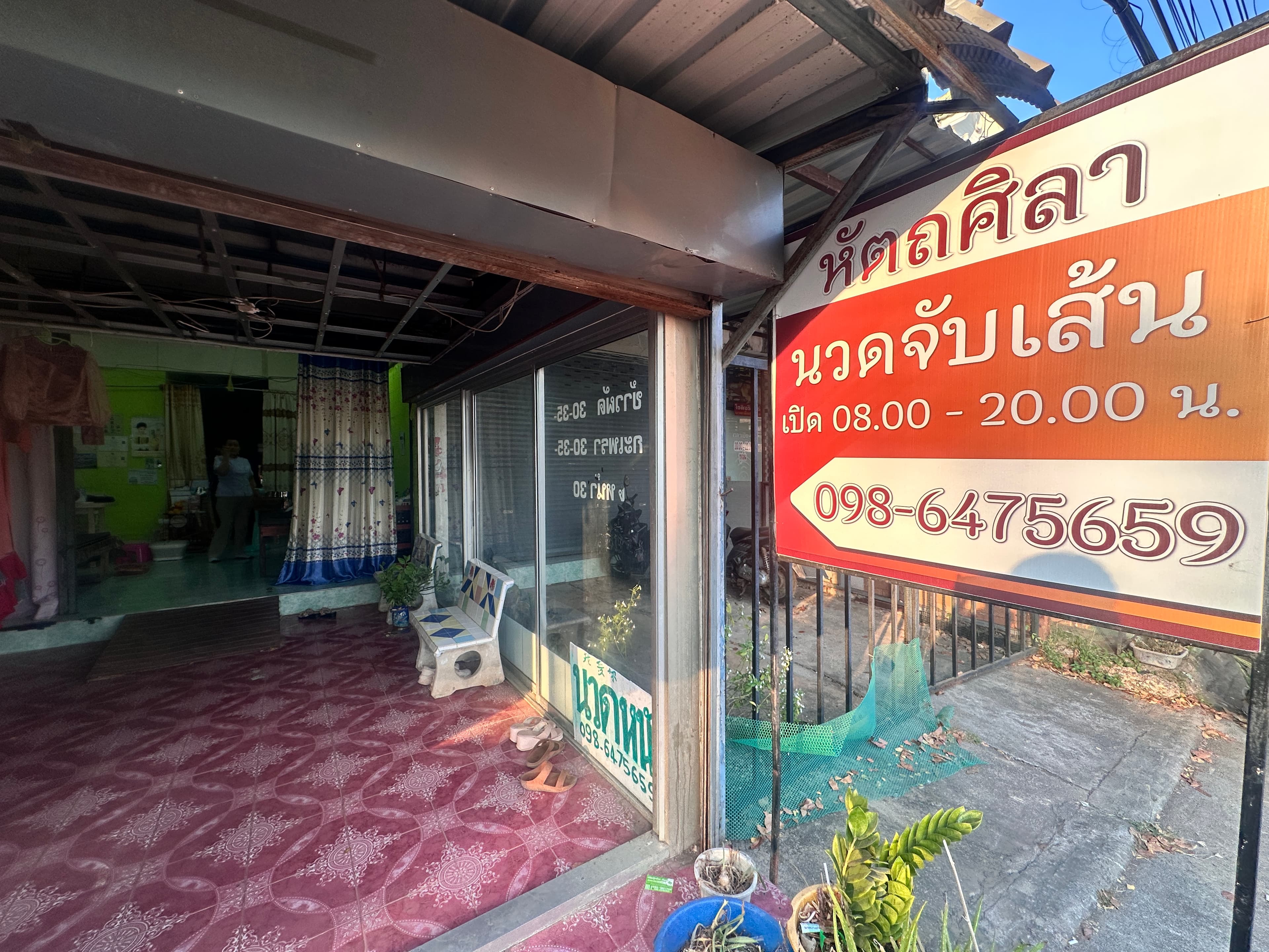 หัตถศิลานวดจับเส้น – นวดแผนไทย in Khon Kaen