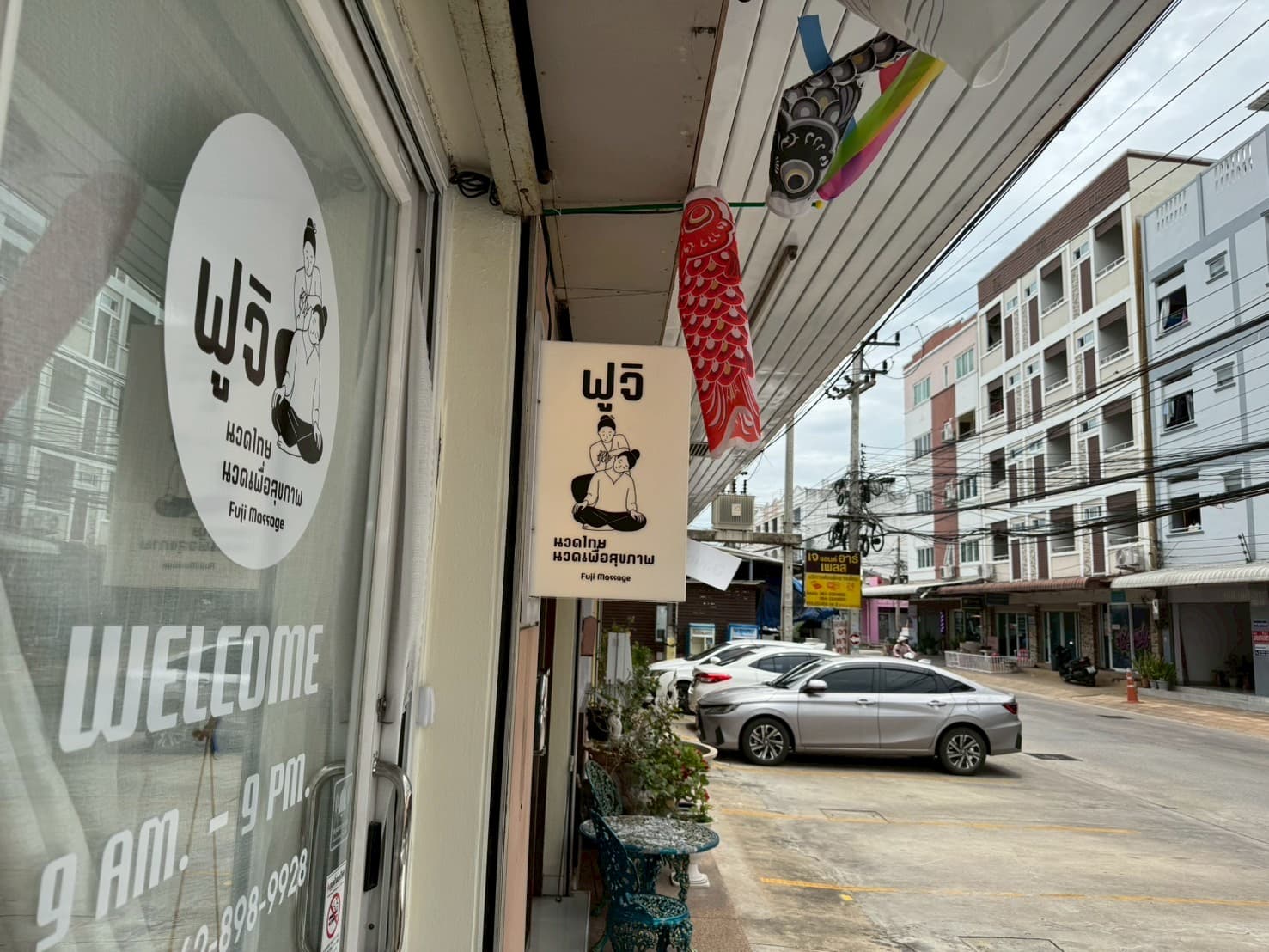 ฟูจินวดไทย Fuji Nuad Thai สาขา 1 ซอยสวายเรียง – นวดแผนไทย in Nakhon Ratchasima