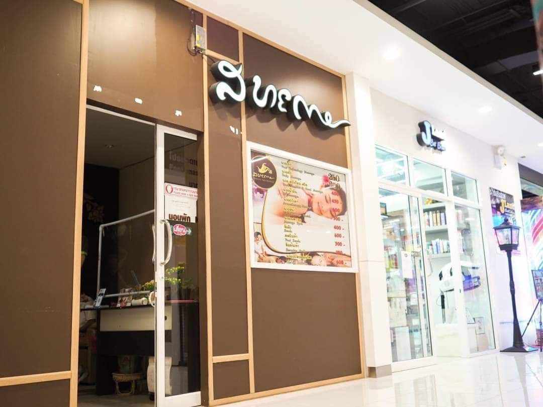 ร้านสบายกาย สาขาเอ็มปาร์ค - sabaygay thai massage Mpark – นวดแผนไทย in Nakhon Ratchasima