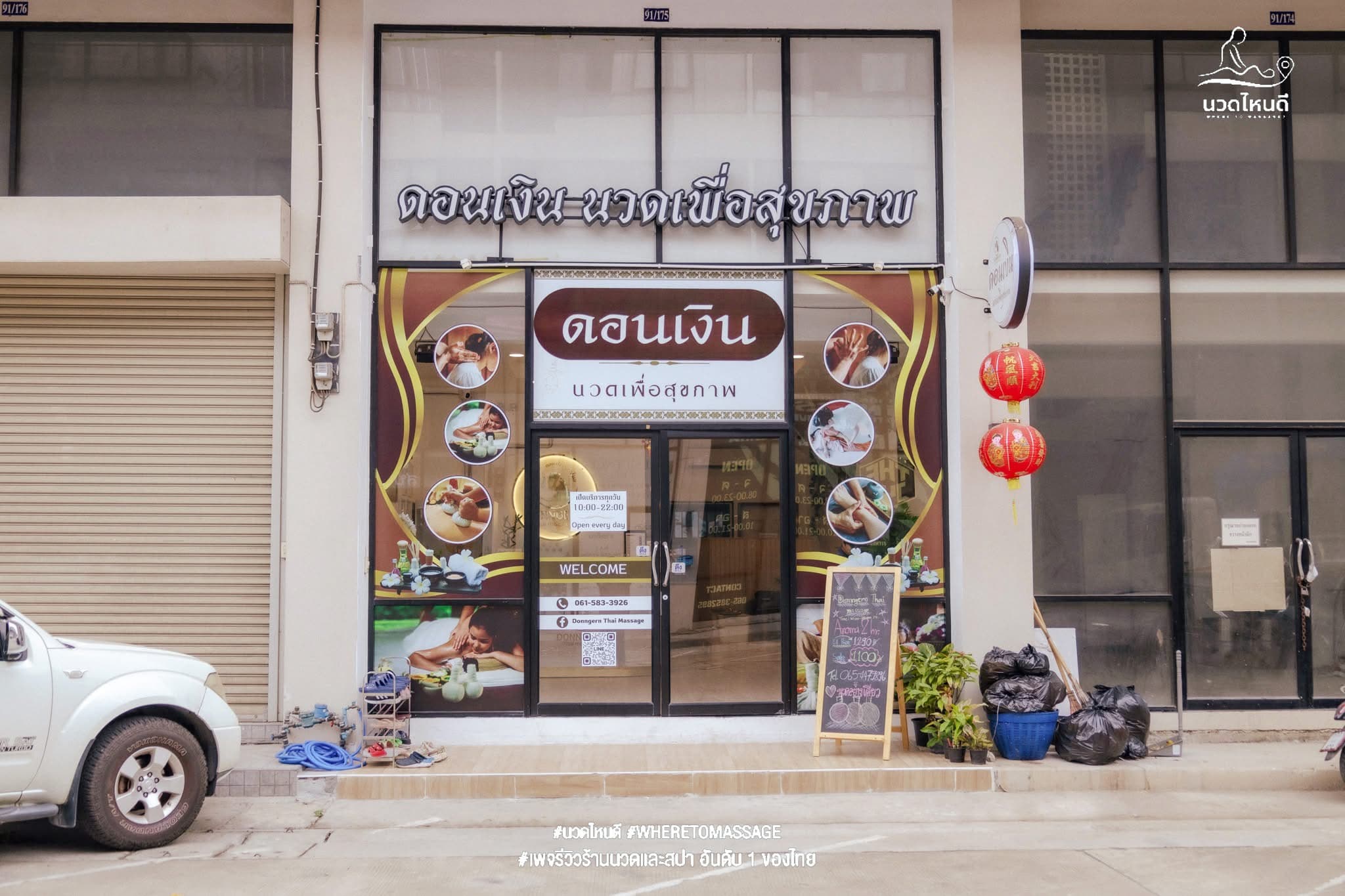 ภาพ 3 ของ ดอนเงินนวดเพื่อสุขภาพตลาดไท ปทุมธานี Donngern Thai Massage