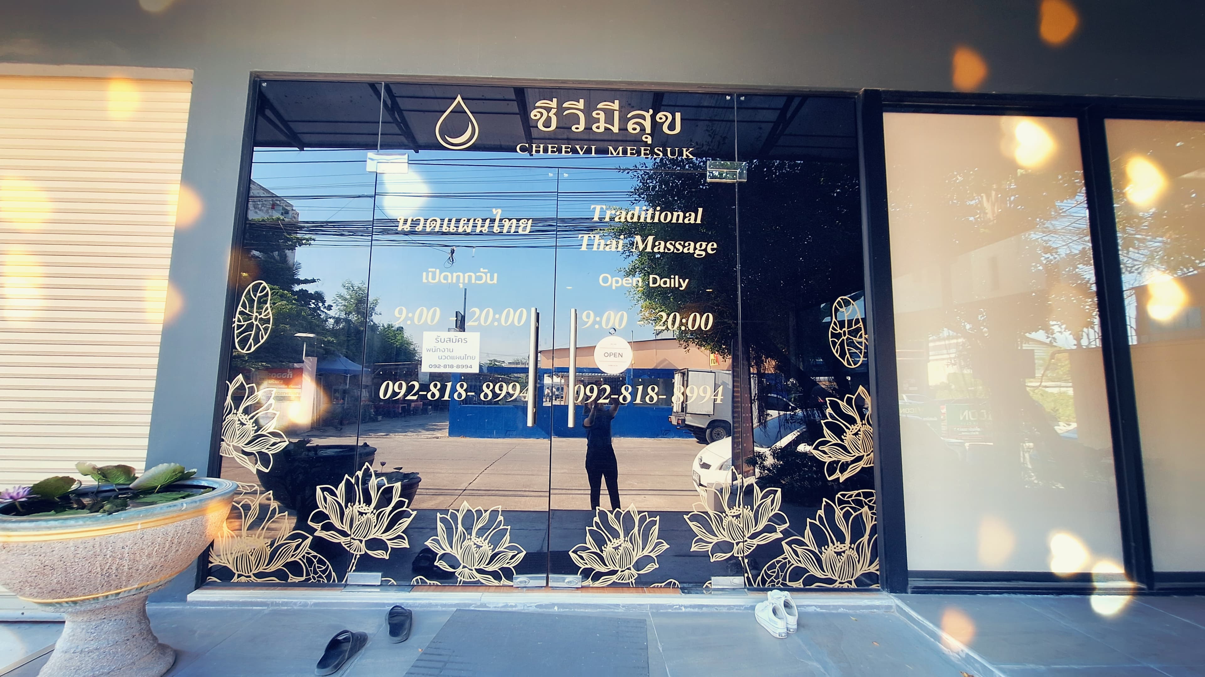 ภาพ 3 ของ ชีวีมีสุข นวดแผนไทย Cheevi Meesuk Traditional Thai Massage