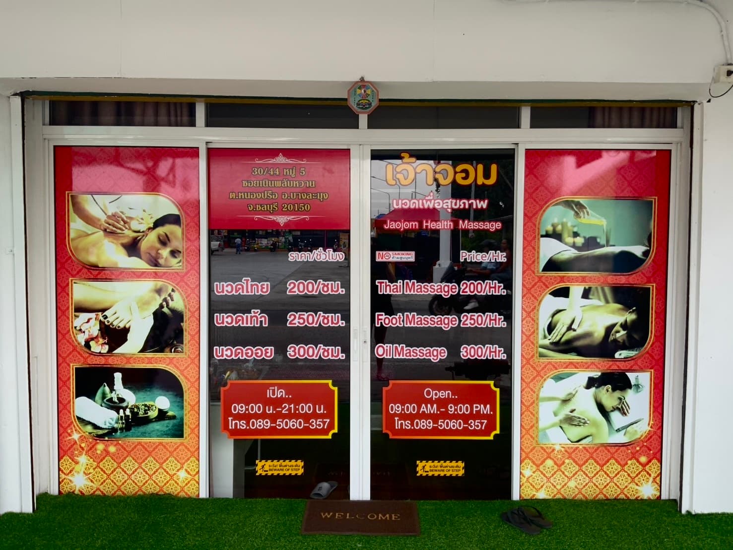 เจ้าจอม นวดเพื่อสุขภาพ - Thai massage – นวดแผนไทย in Pattaya