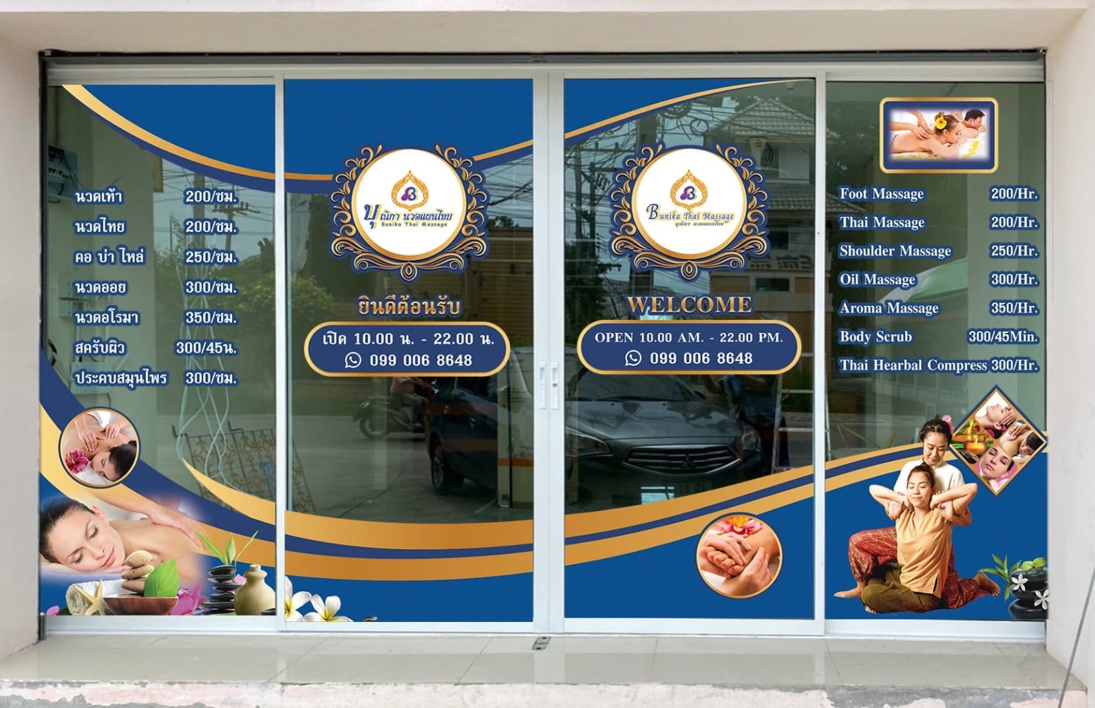 บุณิกา นวดแผนไทย(Bunika Thai Massage) – นวดแผนไทย in Pattaya