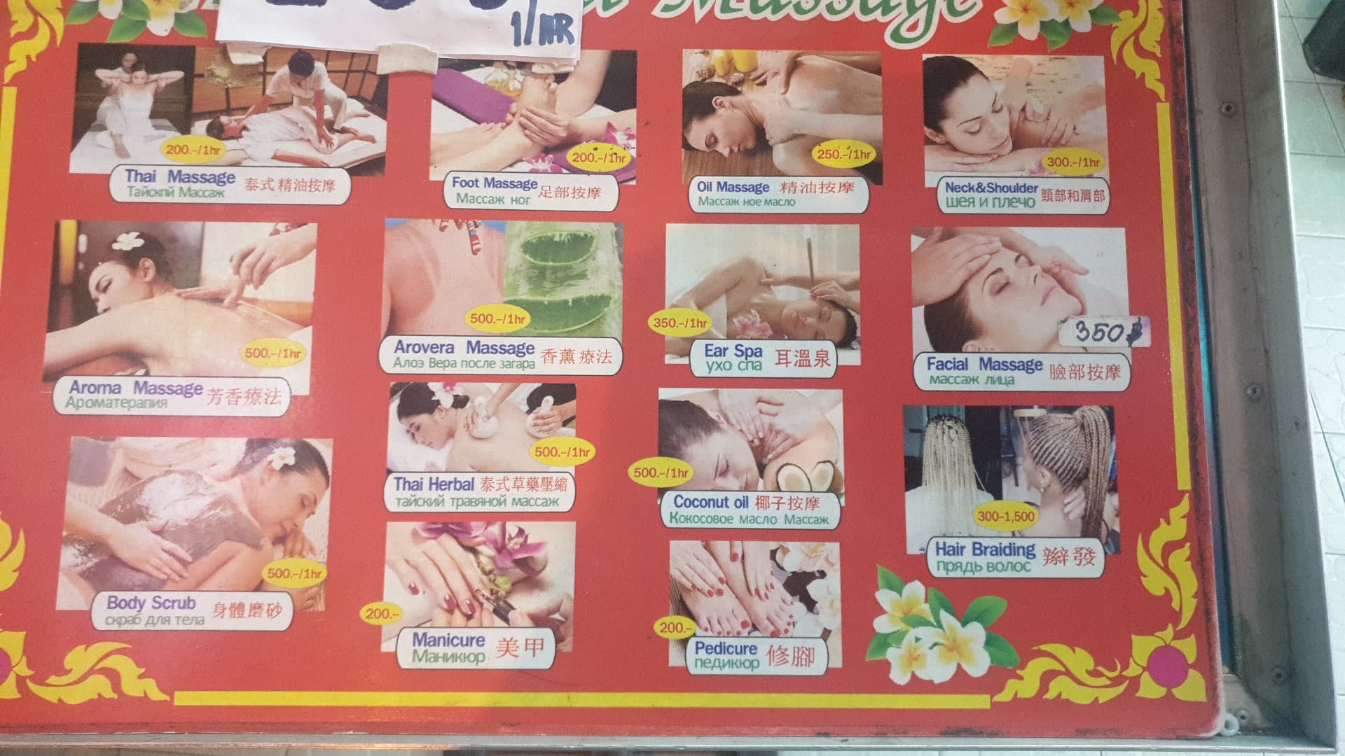 ภาพ 2 ของ Herb Thai Massage
